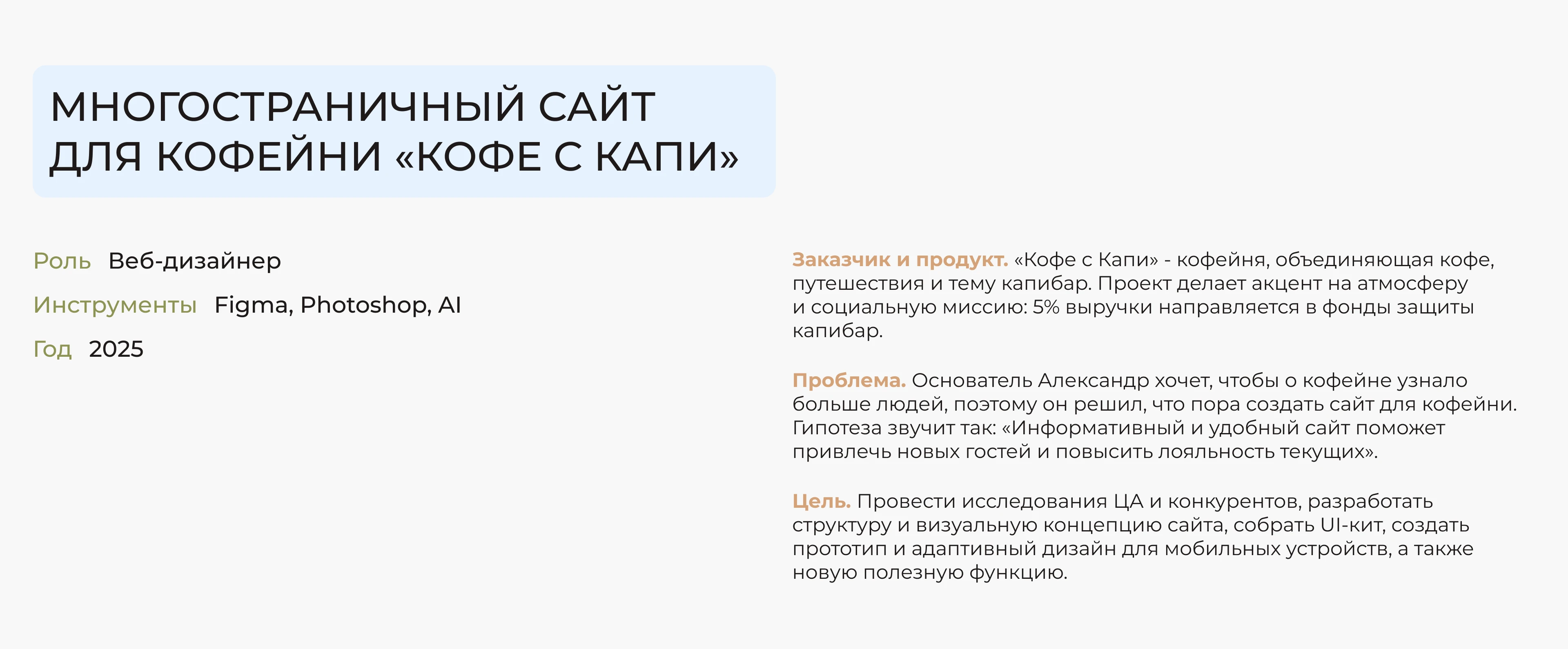Многостраничный сайт для кофейни — Изображение №2 — Интерфейсы на Dprofile
