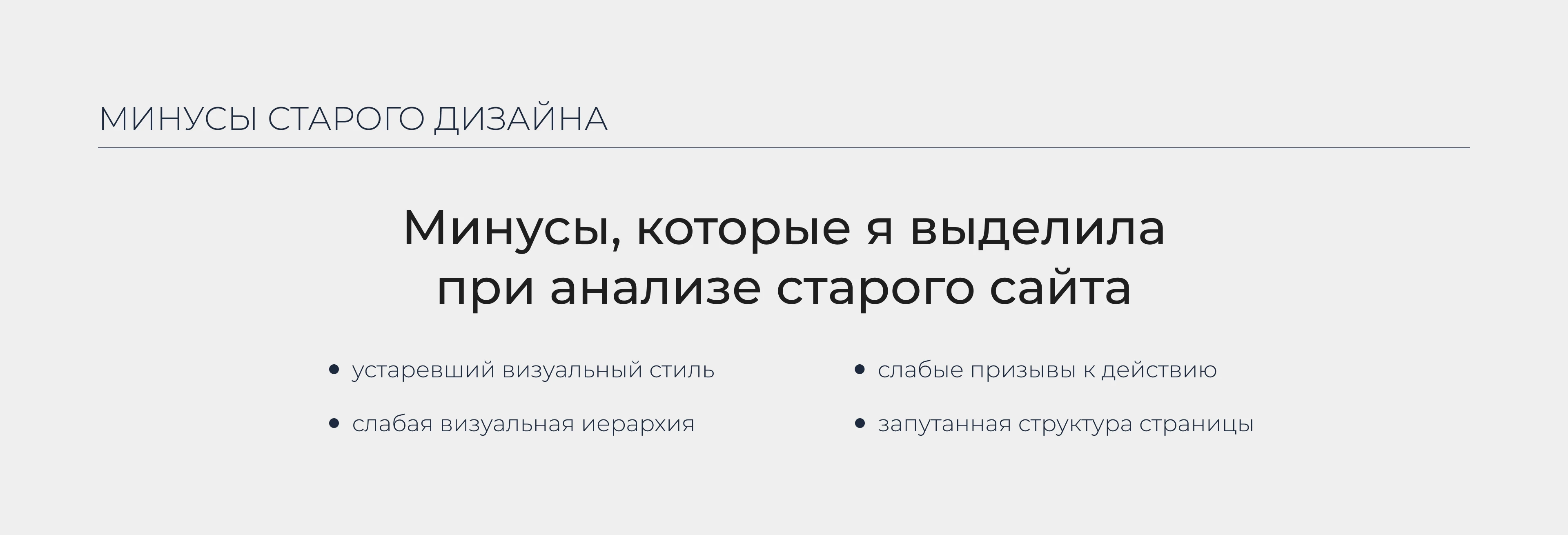 Редизайн сайта для строительной компании — Изображение №3 — Интерфейсы на Dprofile