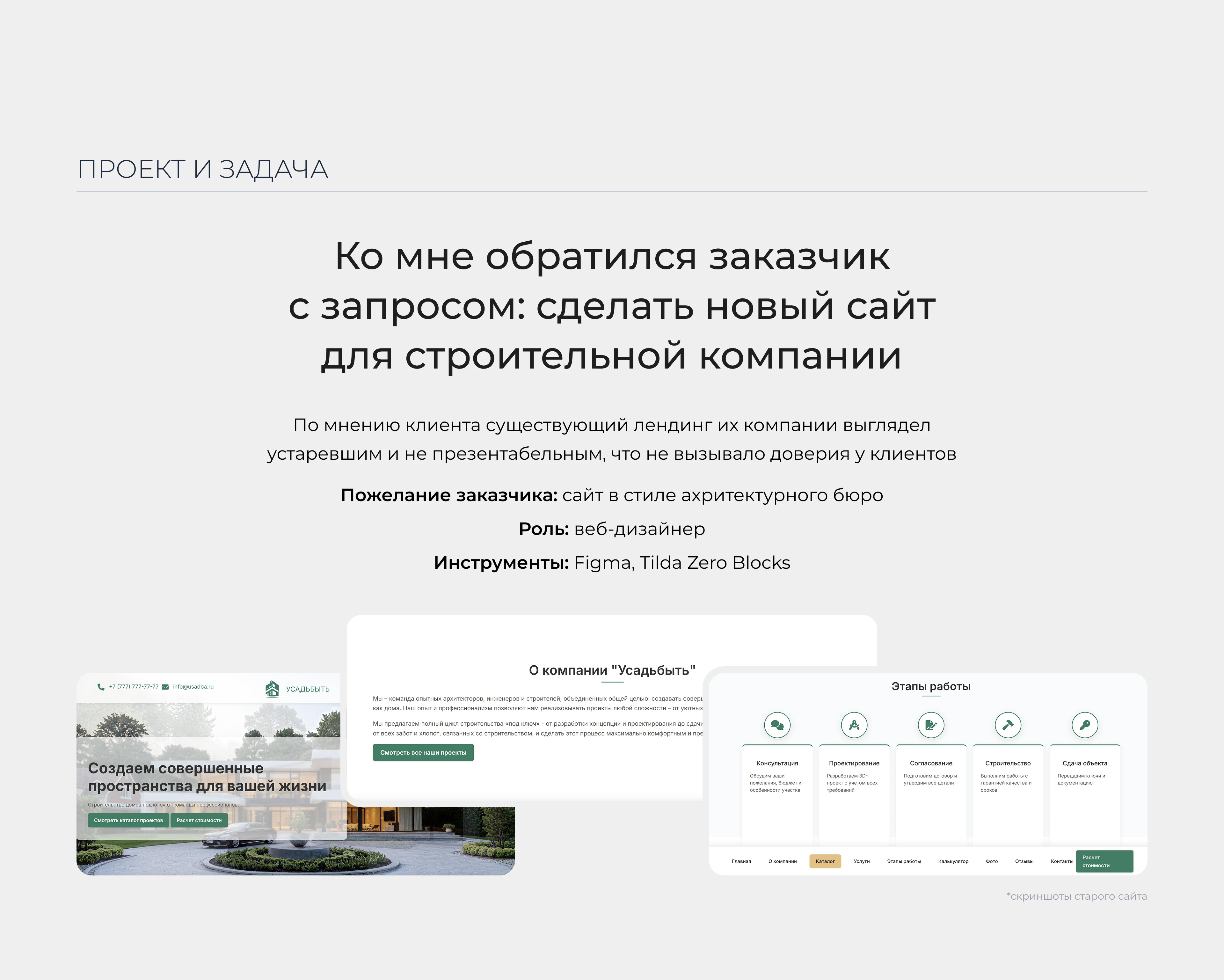 Редизайн сайта для строительной компании — Изображение №2 — Интерфейсы на Dprofile