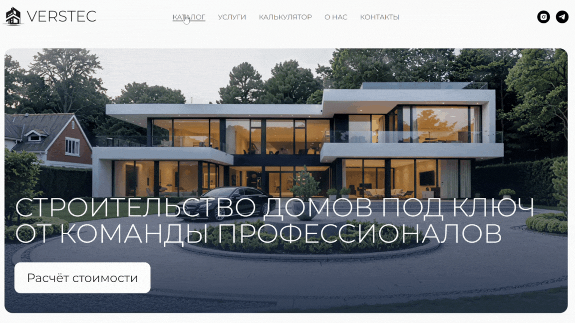 Редизайн сайта для строительной компании — Изображение №1 — Интерфейсы на Dprofile