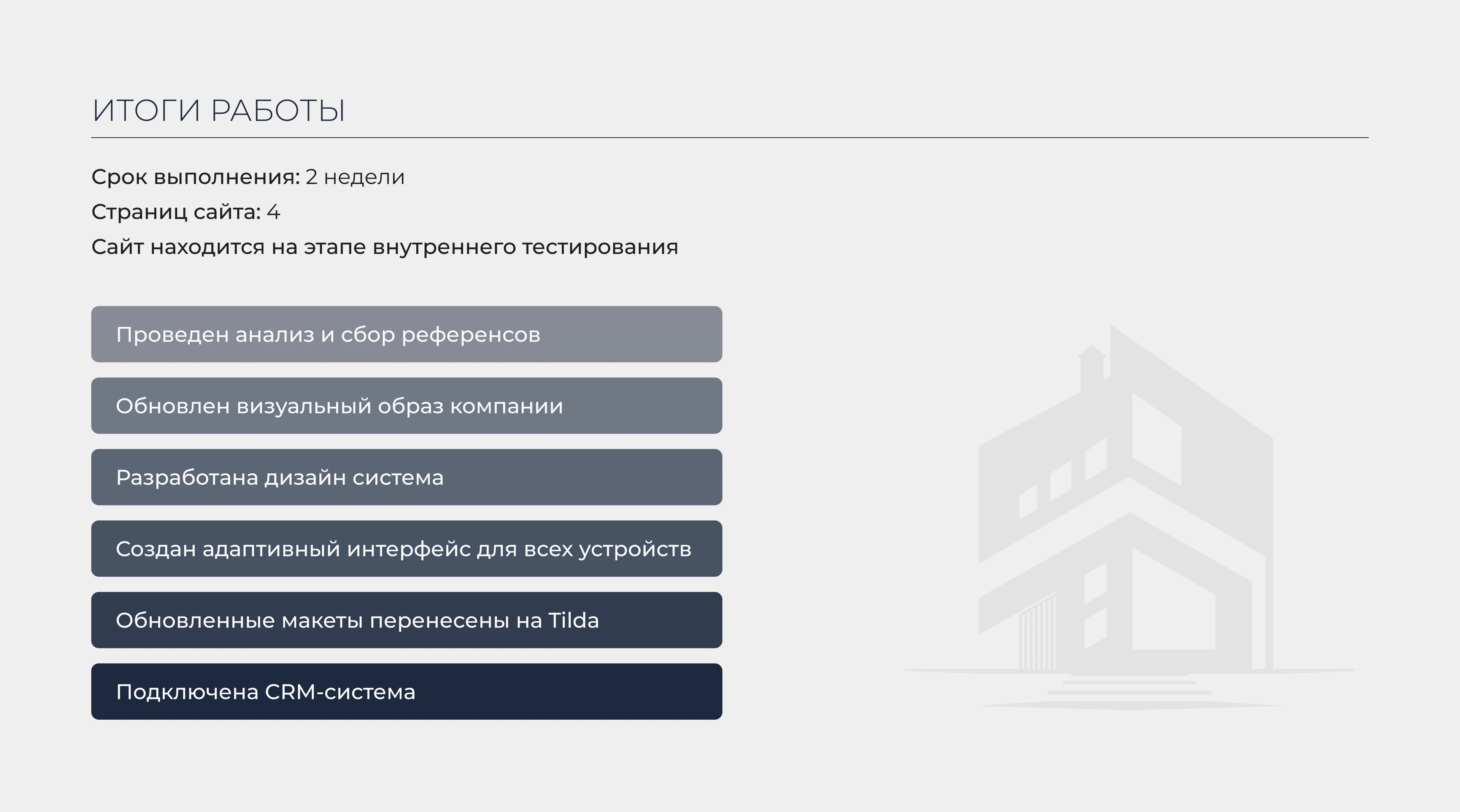 Редизайн сайта для строительной компании — Изображение №12 — Интерфейсы на Dprofile
