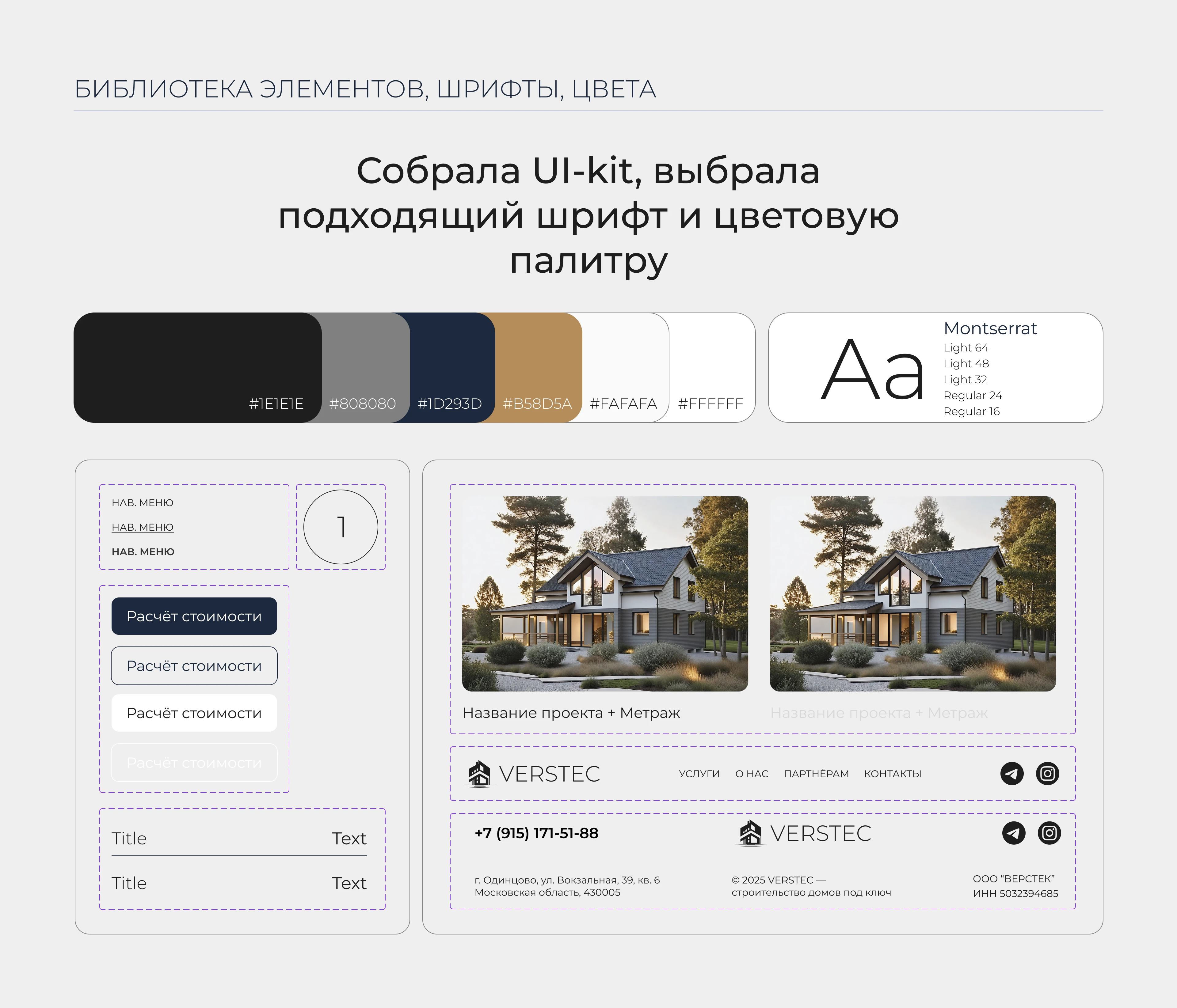 Редизайн сайта для строительной компании — Изображение №11 — Интерфейсы на Dprofile