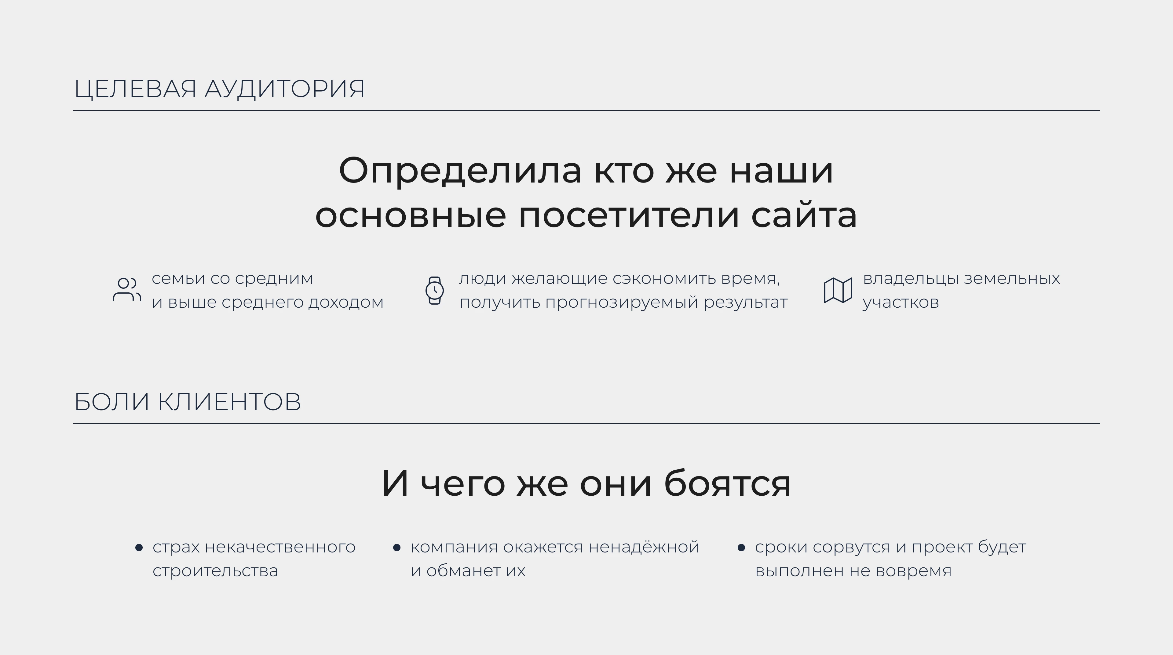 Редизайн сайта для строительной компании — Изображение №5 — Интерфейсы на Dprofile