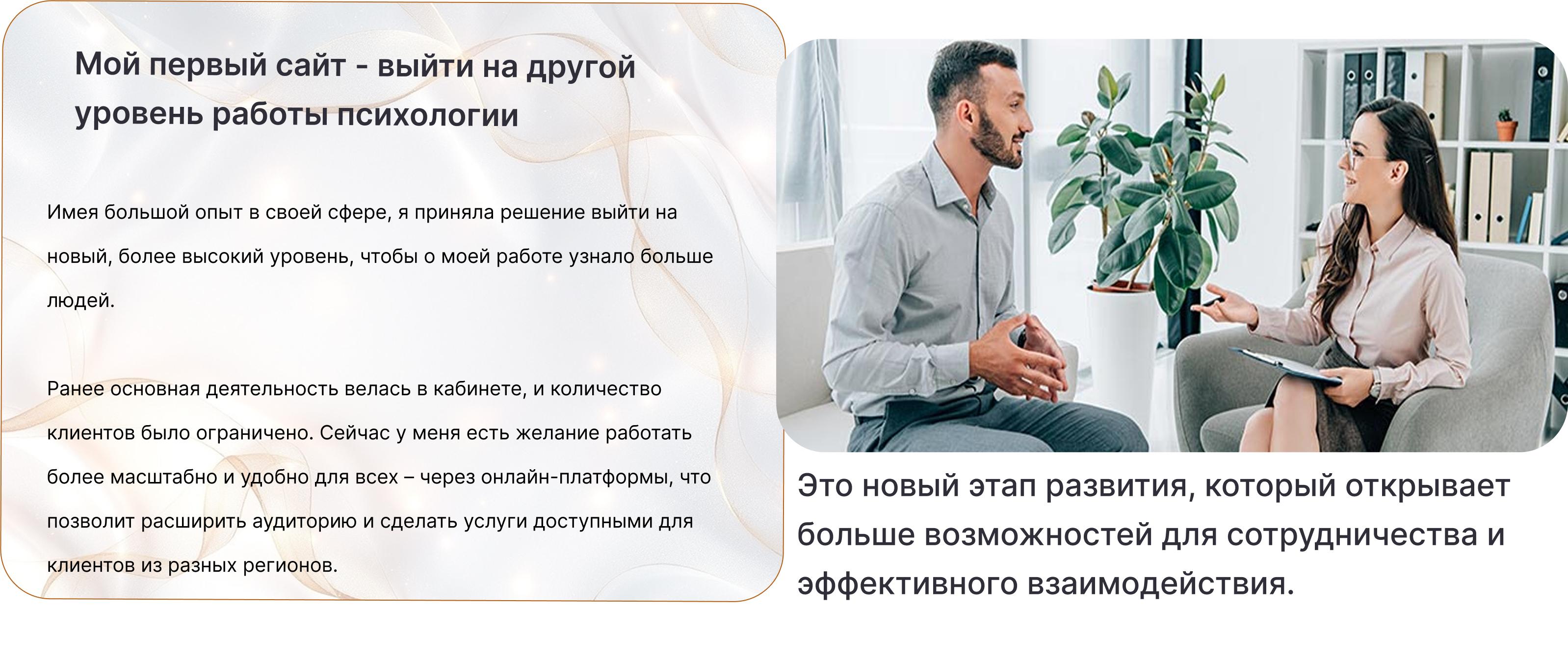 Психологическая помощь — Изображение №2 — Интерфейсы на Dprofile