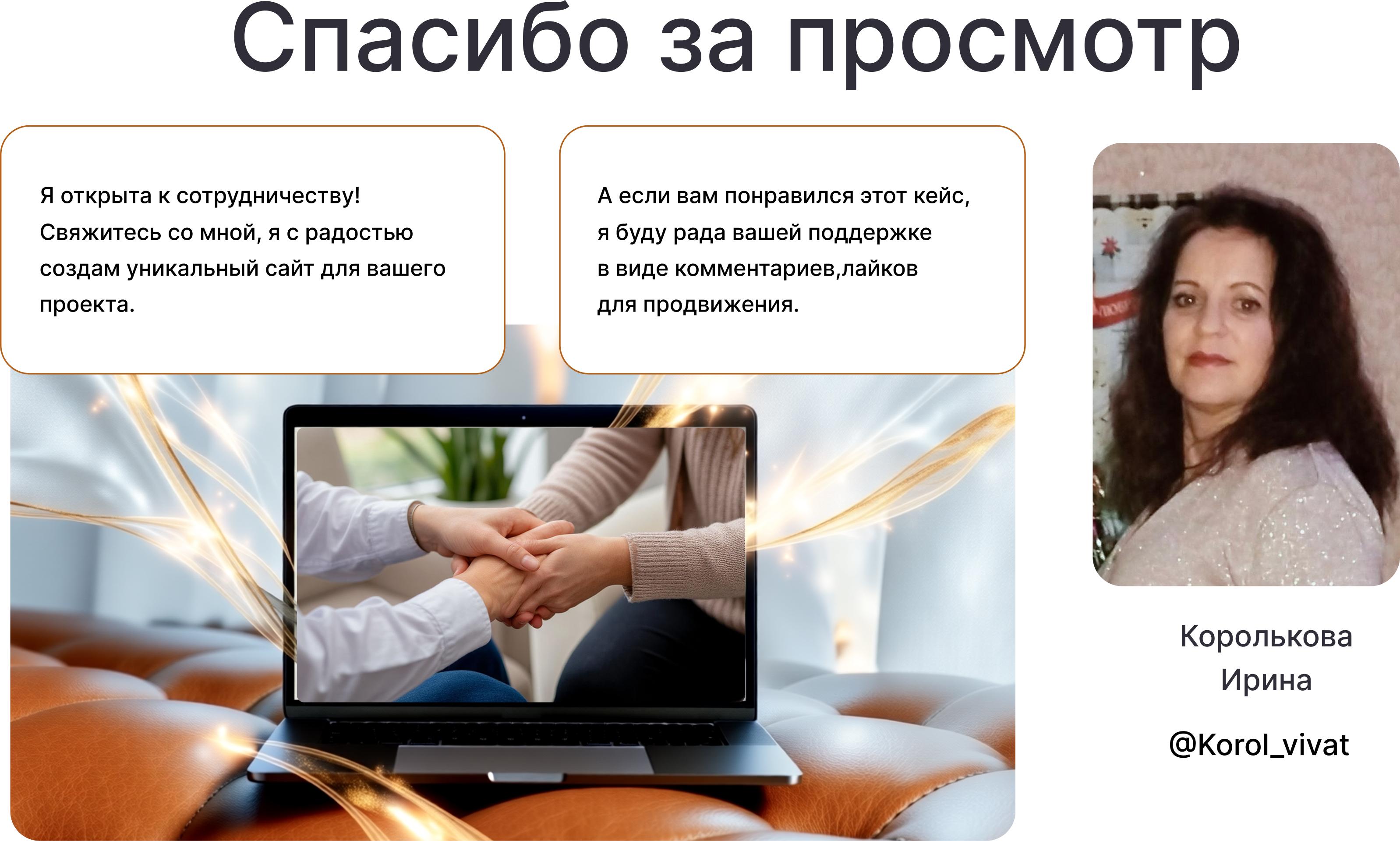 Психологическая помощь — Изображение №10 — Интерфейсы на Dprofile
