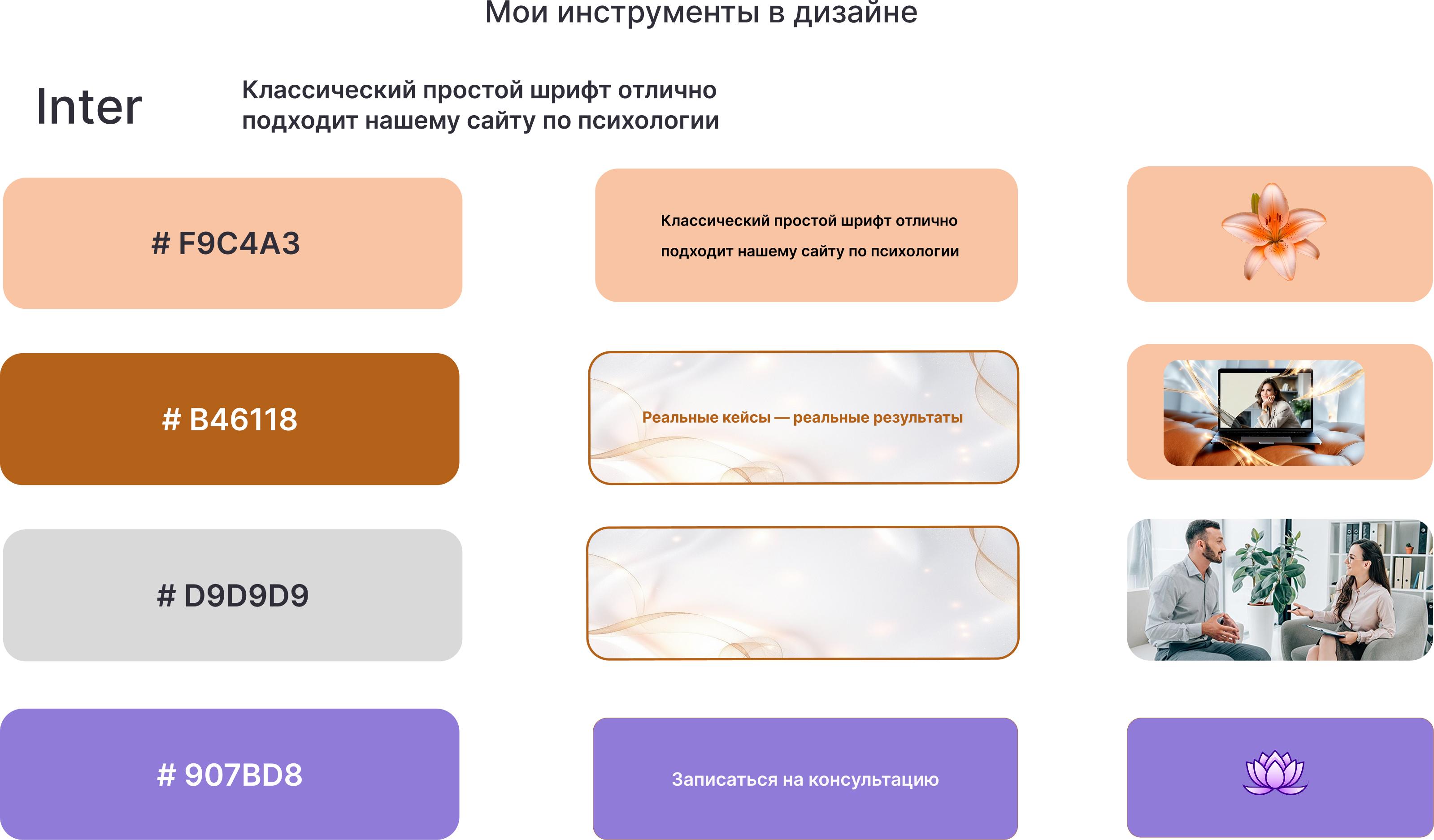 Психологическая помощь — Изображение №9 — Интерфейсы на Dprofile