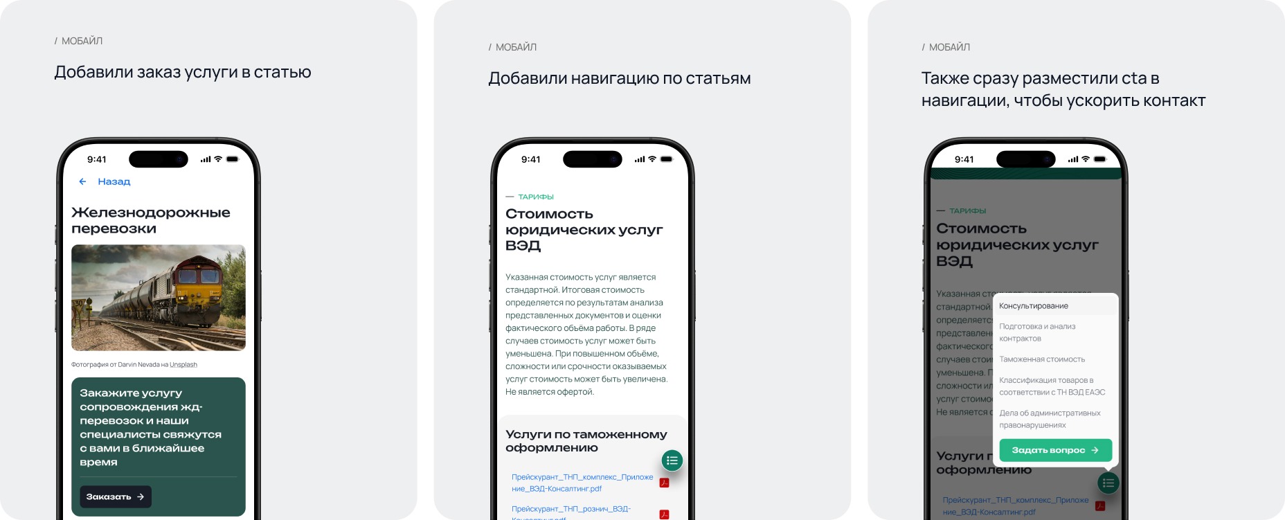 VED CON - сайт компании b2b ВЭД услуг — Изображение №24 — Интерфейсы, Графика на Dprofile
