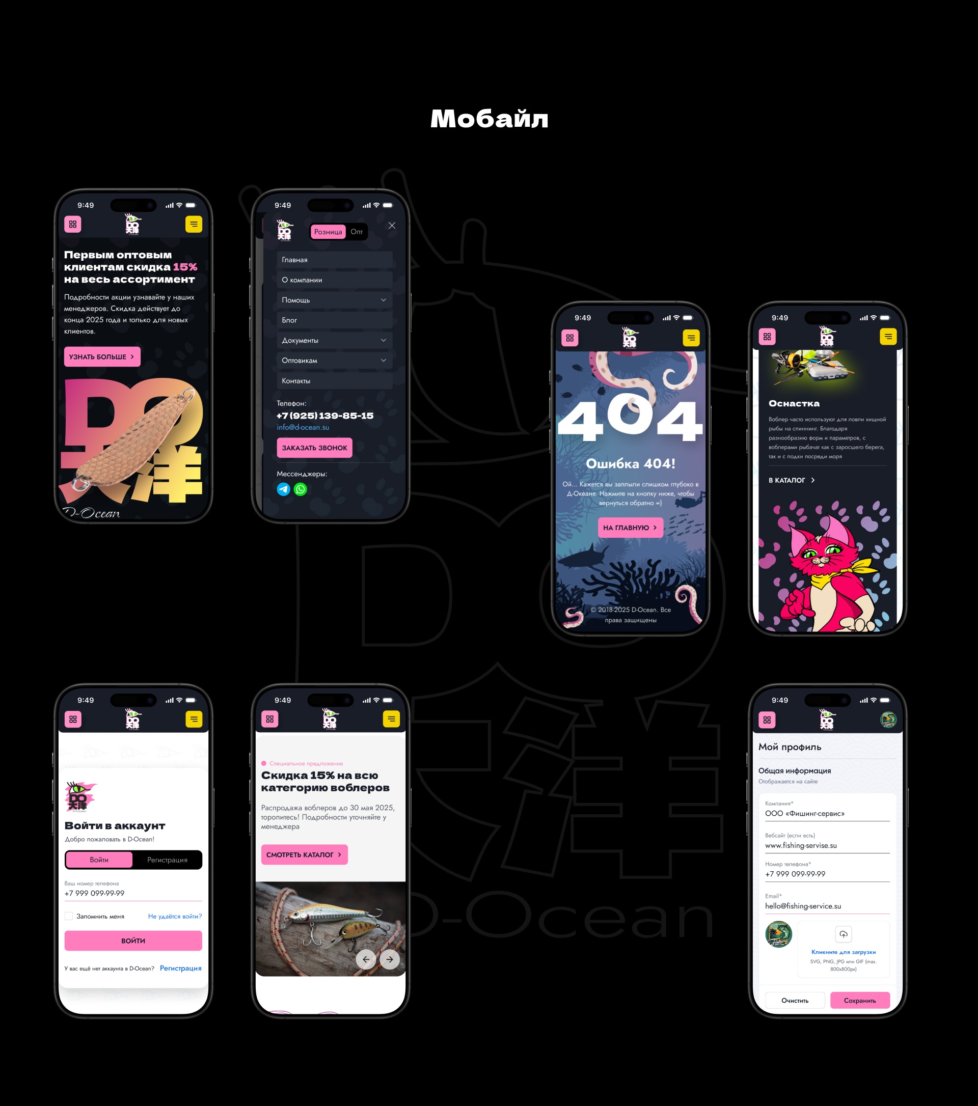 D-Ocean — Изображение №22 — Интерфейсы, Иллюстрация на Dprofile