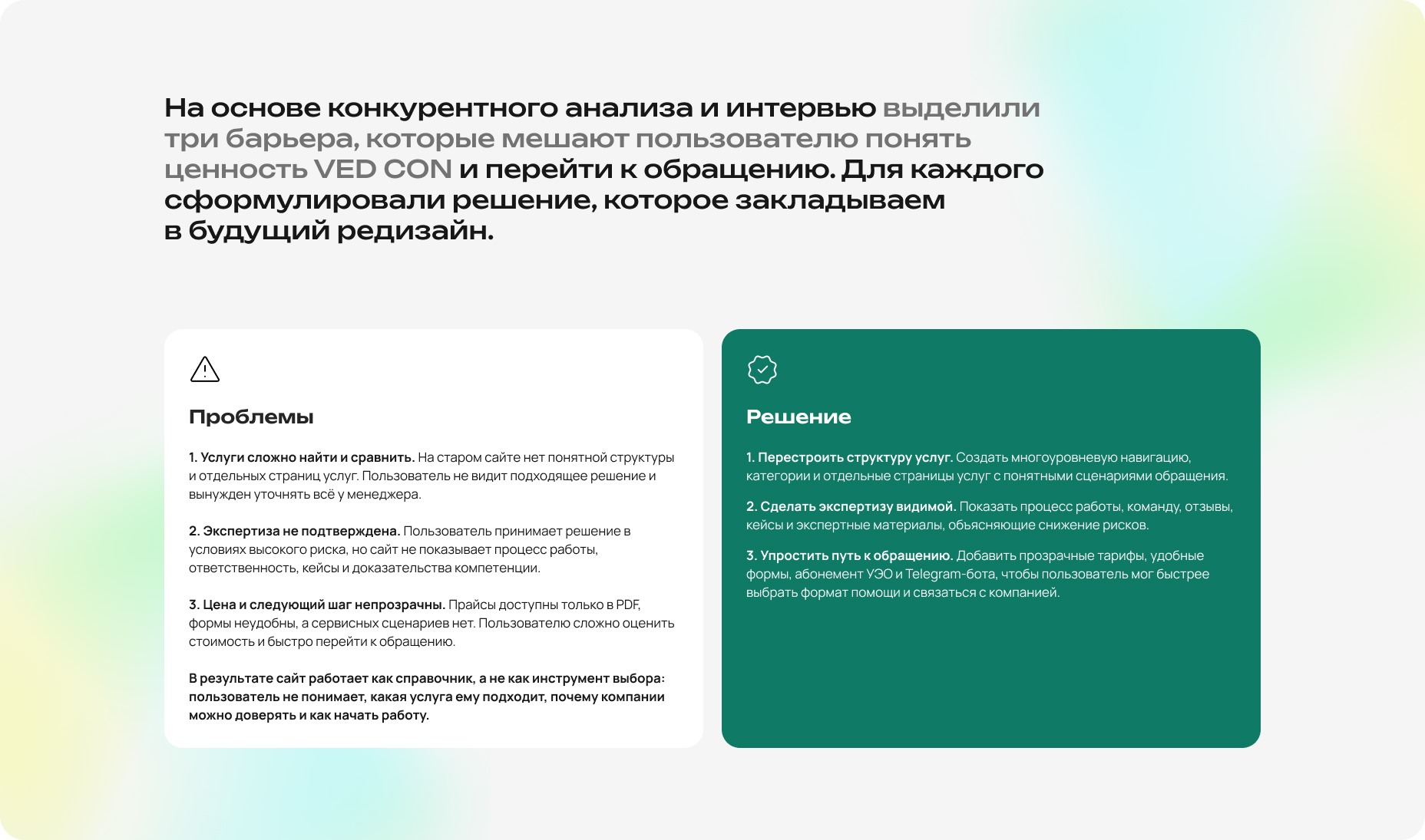 VED CON - сайт компании b2b ВЭД услуг — Изображение №5 — Интерфейсы, Графика на Dprofile