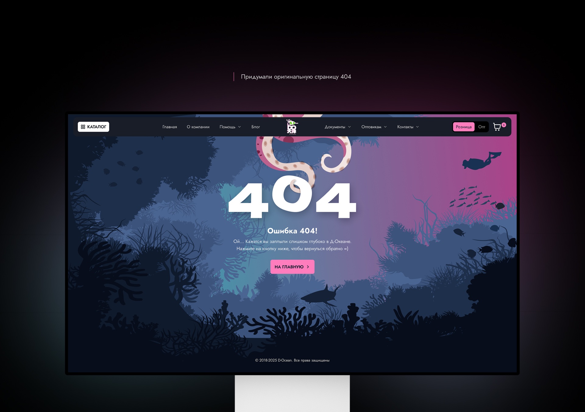 D-Ocean — Изображение №21 — Интерфейсы, Иллюстрация на Dprofile