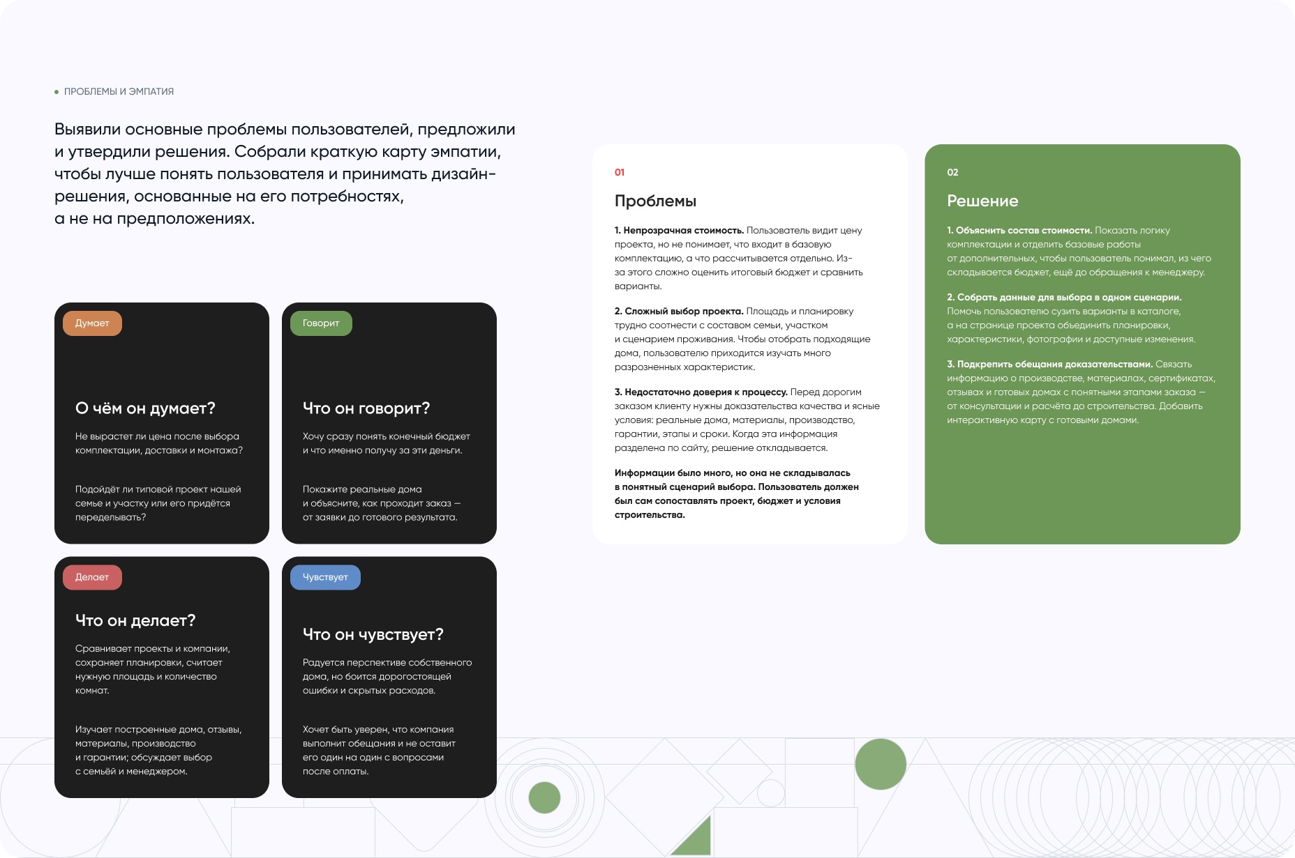 Exima - сайт строительной компании — Изображение №5 — Интерфейсы, Анимация на Dprofile