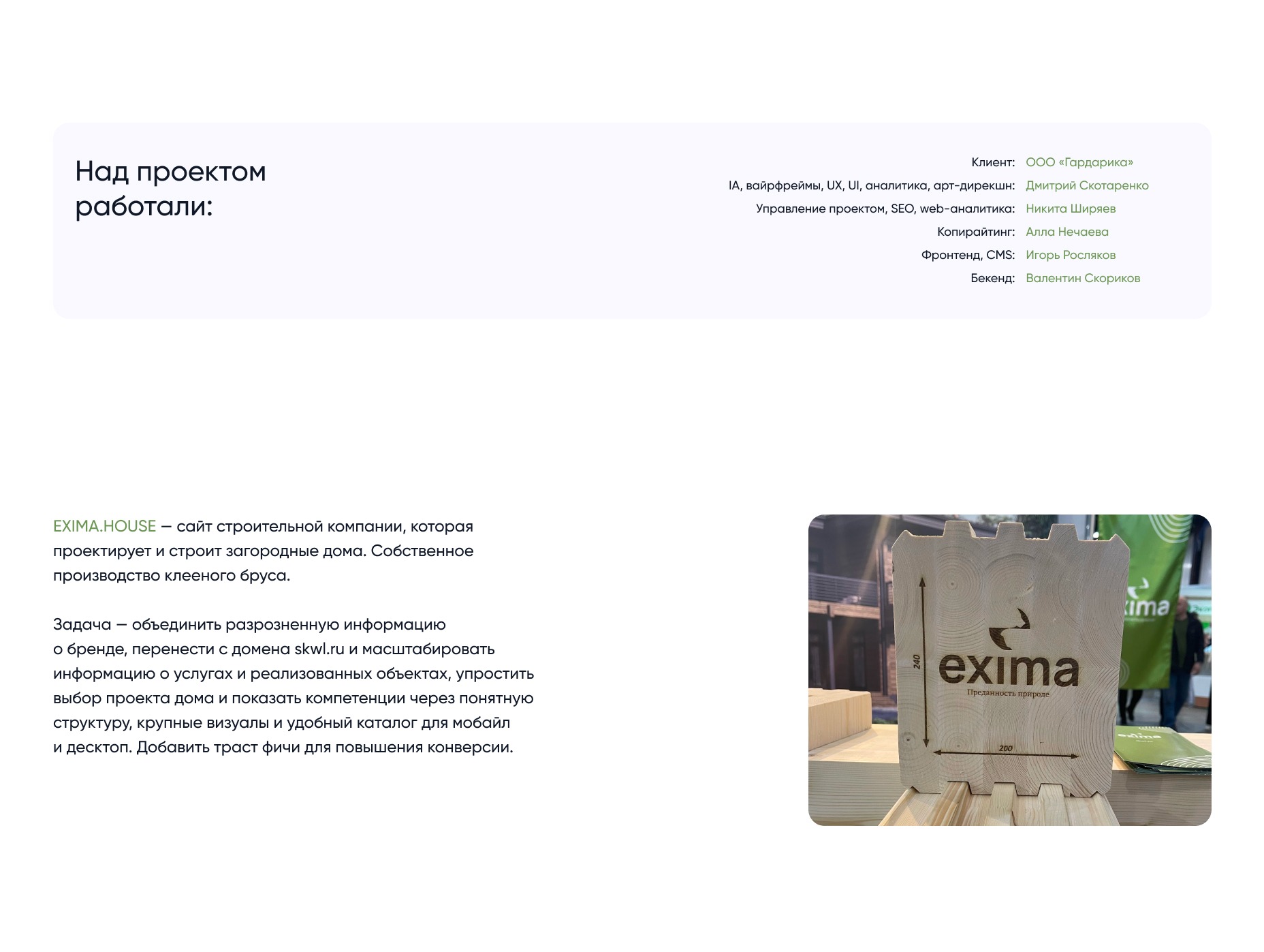 Exima - сайт строительной компании — Изображение №2 — Интерфейсы, Анимация на Dprofile