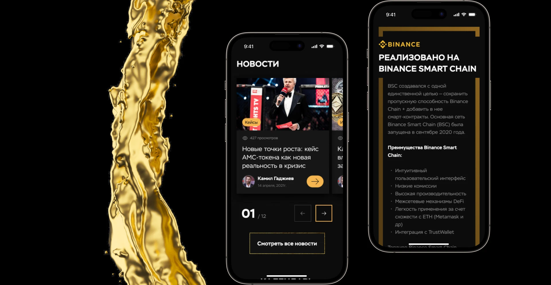 AMC-token — Изображение №17 — Интерфейсы, Брендинг на Dprofile