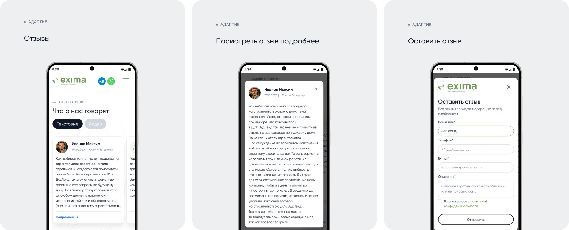 Exima - сайт строительной компании — Изображение №24 — Интерфейсы, Анимация на Dprofile
