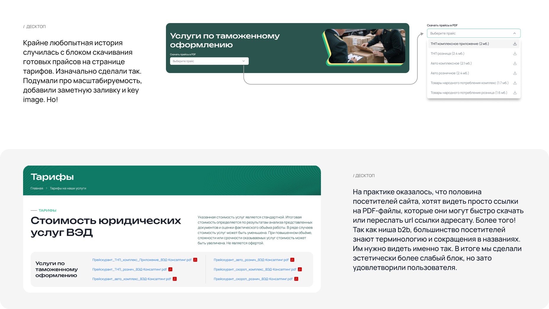 VED CON - сайт компании b2b ВЭД услуг — Изображение №16 — Интерфейсы, Графика на Dprofile