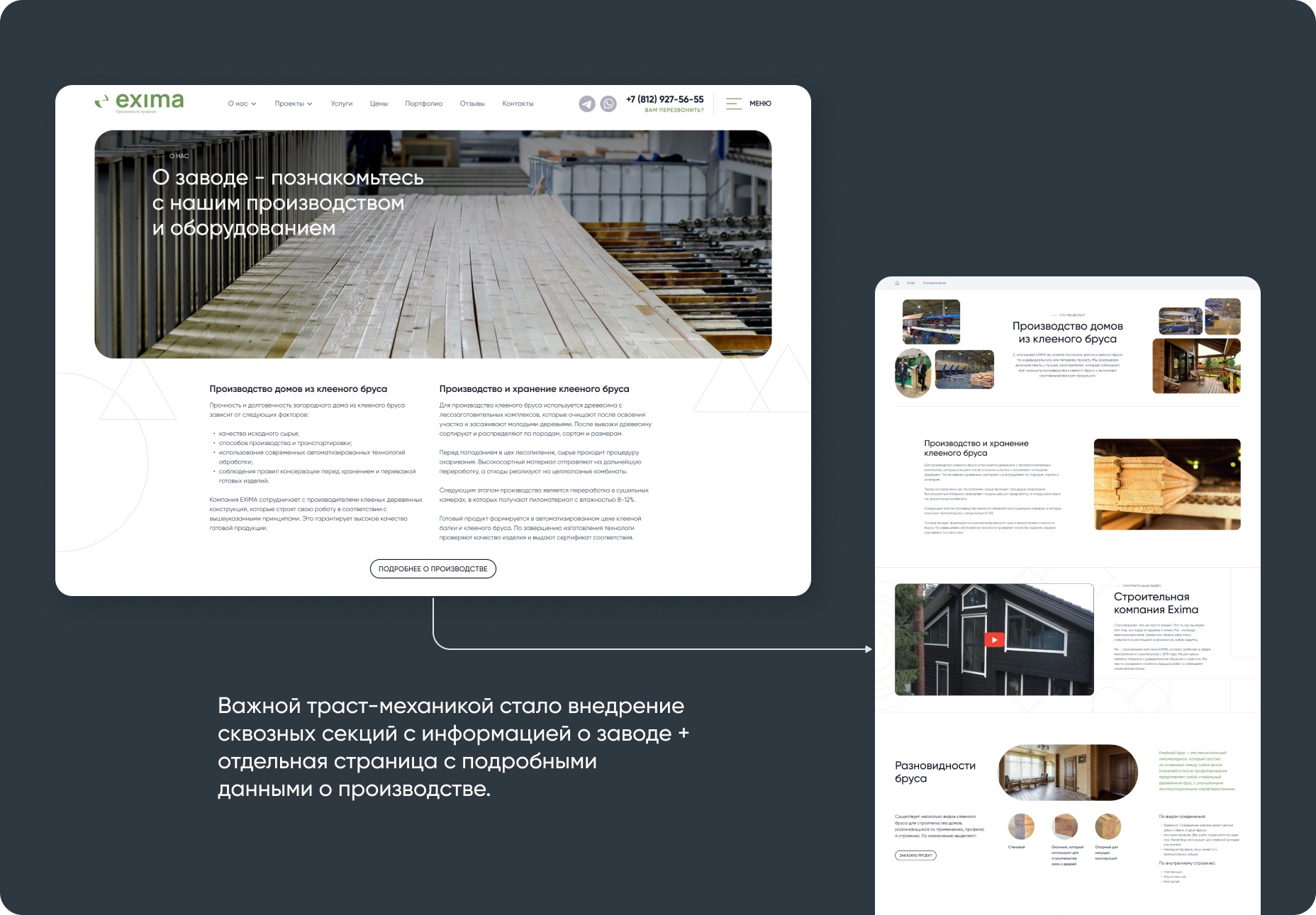 Exima - сайт строительной компании — Изображение №12 — Интерфейсы, Анимация на Dprofile