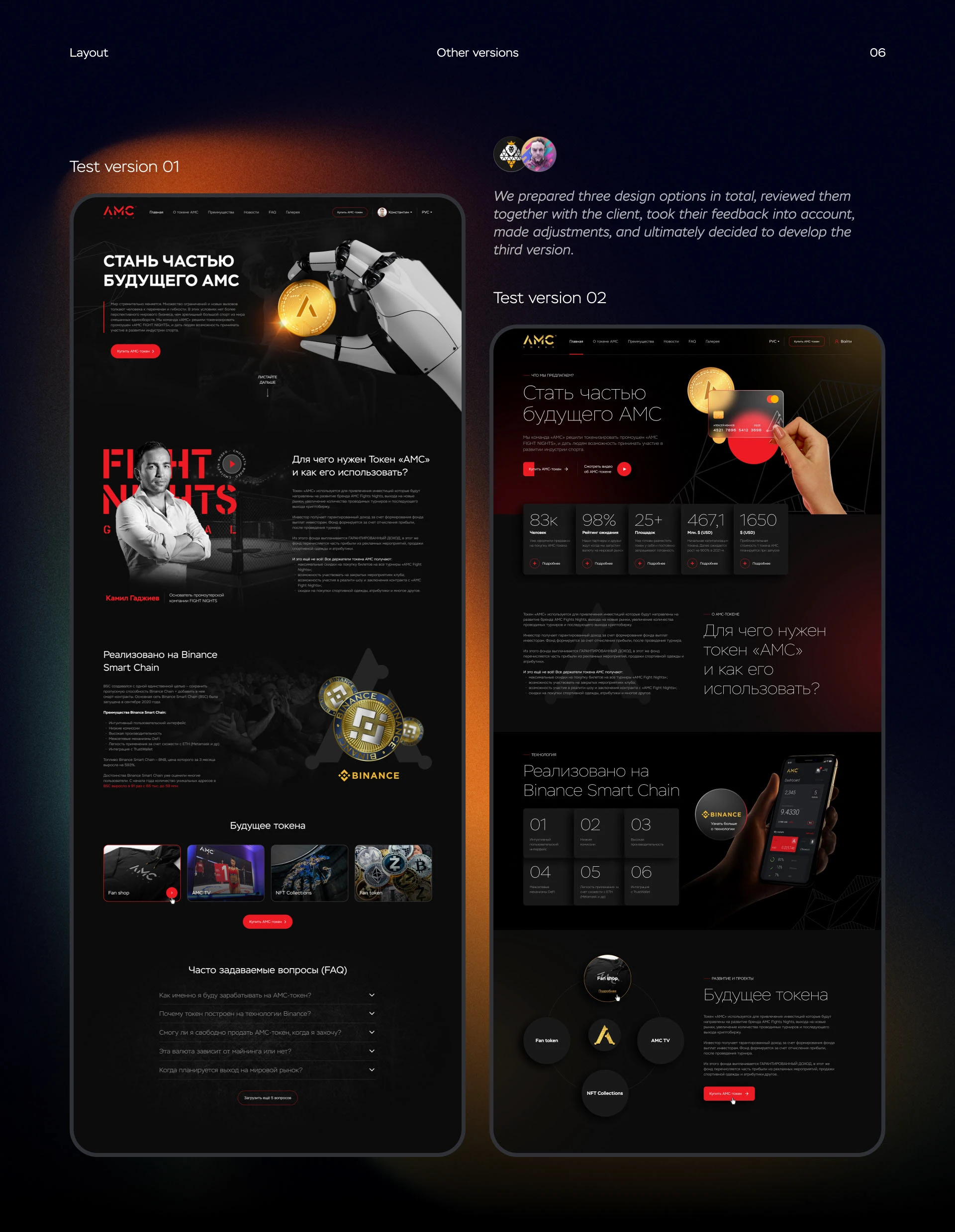 AMC-token — Изображение №15 — Интерфейсы, Брендинг на Dprofile