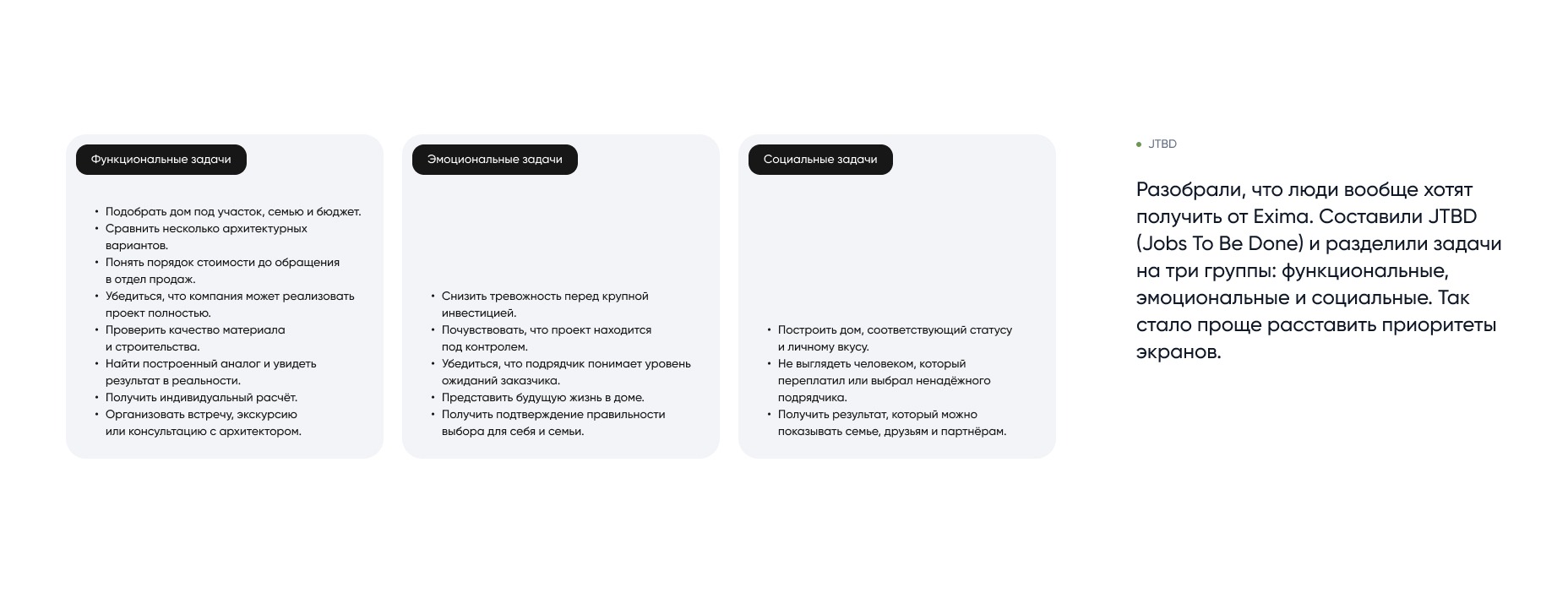 Exima - сайт строительной компании — Изображение №6 — Интерфейсы, Анимация на Dprofile