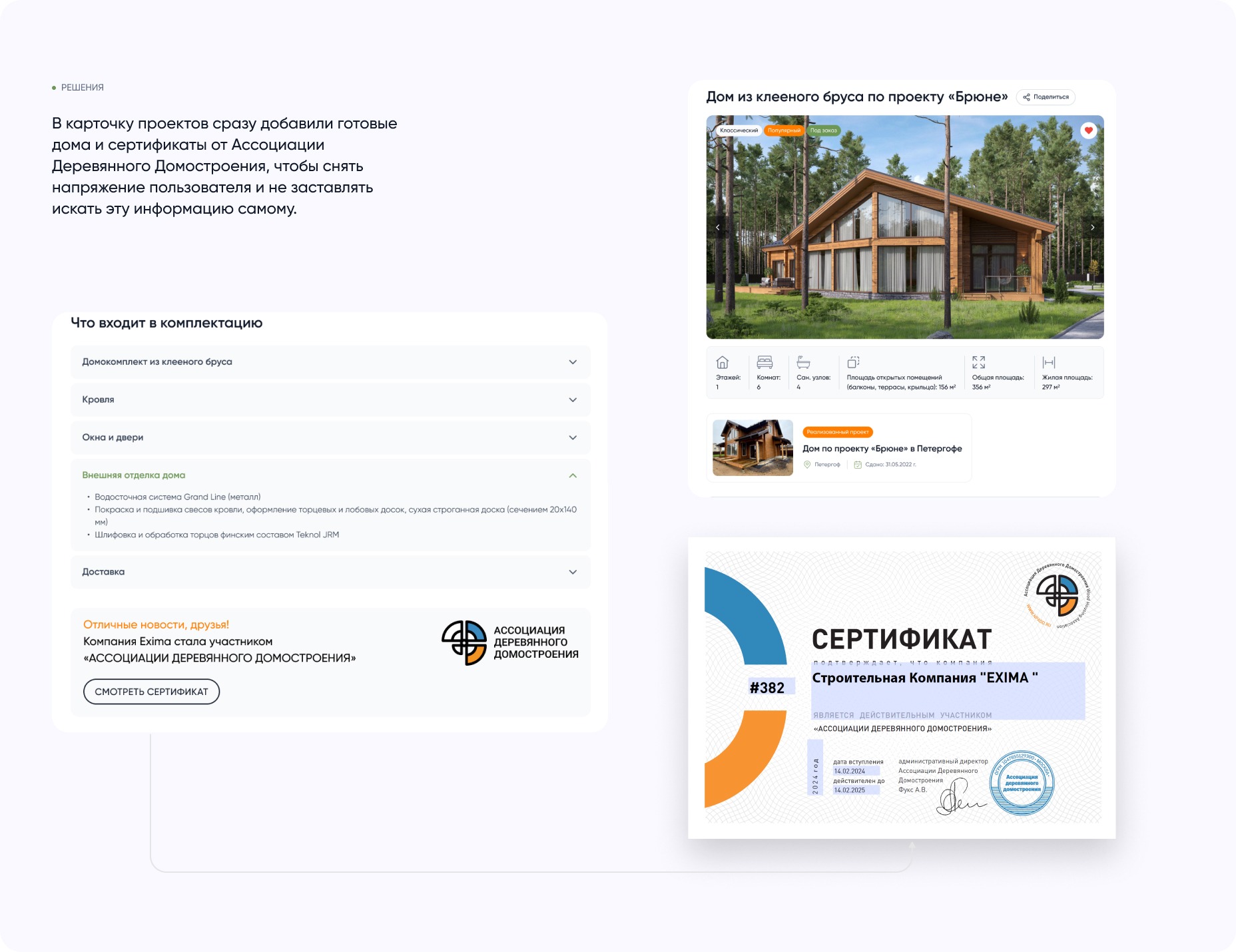 Exima - сайт строительной компании — Изображение №17 — Интерфейсы, Анимация на Dprofile