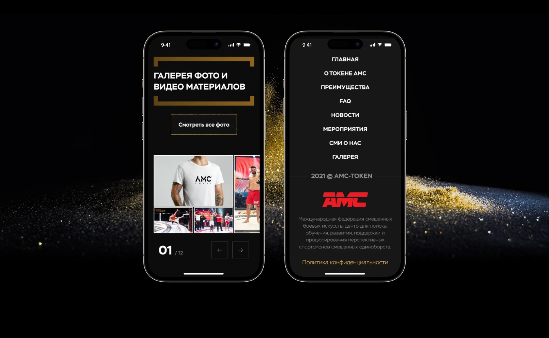 AMC-token — Изображение №19 — Интерфейсы, Брендинг на Dprofile