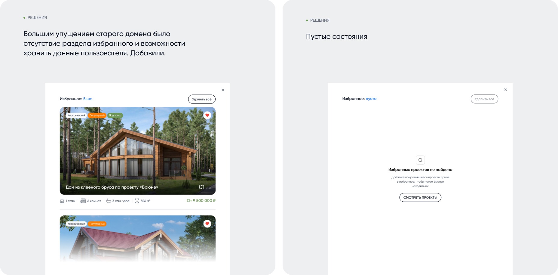 Exima - сайт строительной компании — Изображение №15 — Интерфейсы, Анимация на Dprofile