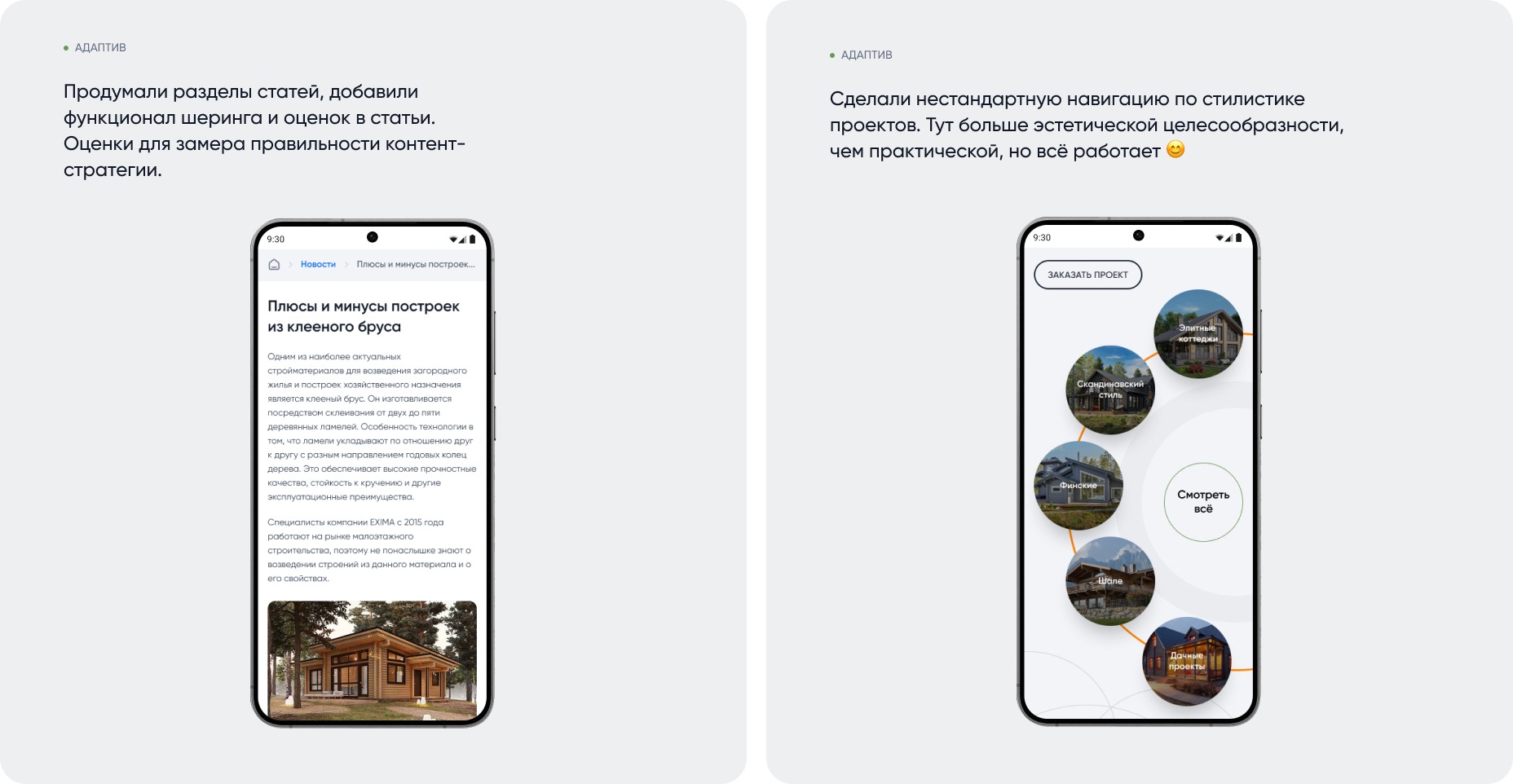 Exima - сайт строительной компании — Изображение №23 — Интерфейсы, Анимация на Dprofile