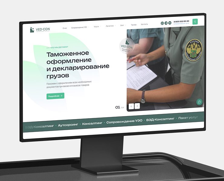 VED CON - сайт компании b2b ВЭД услуг — Интерфейсы, Графика на Dprofile