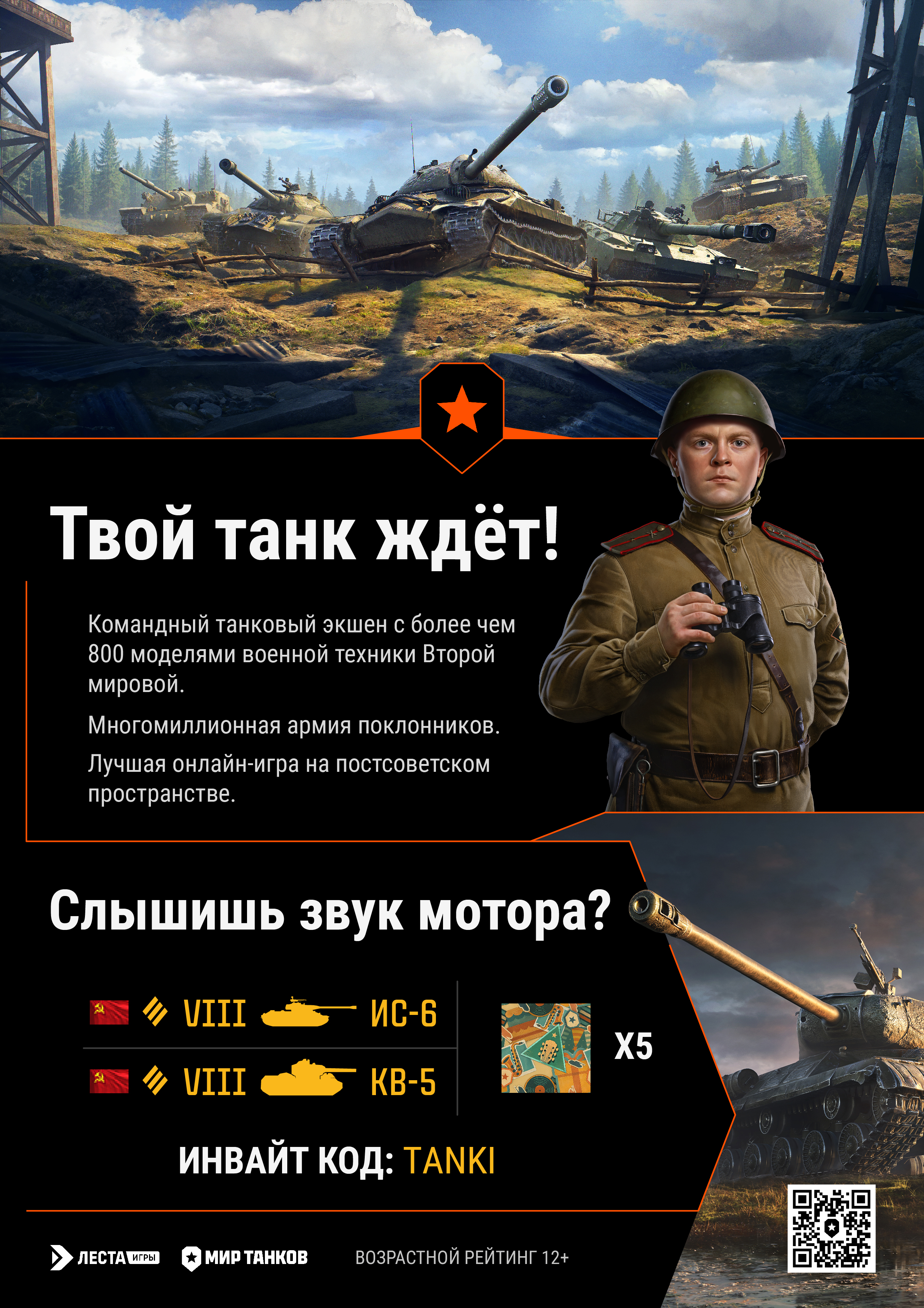 Тестовое для «Мира танков» — айдентика турнира «Командный штурм» — Изображение №24 — Брендинг, Маркетинг на Dprofile