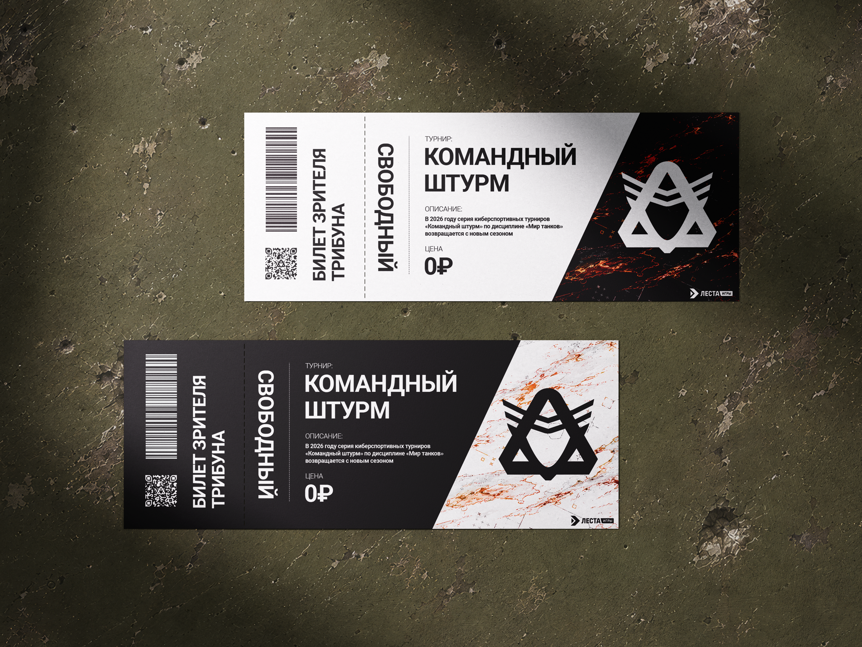 Тестовое для «Мира танков» — айдентика турнира «Командный штурм» — Изображение №10 — Брендинг, Маркетинг на Dprofile