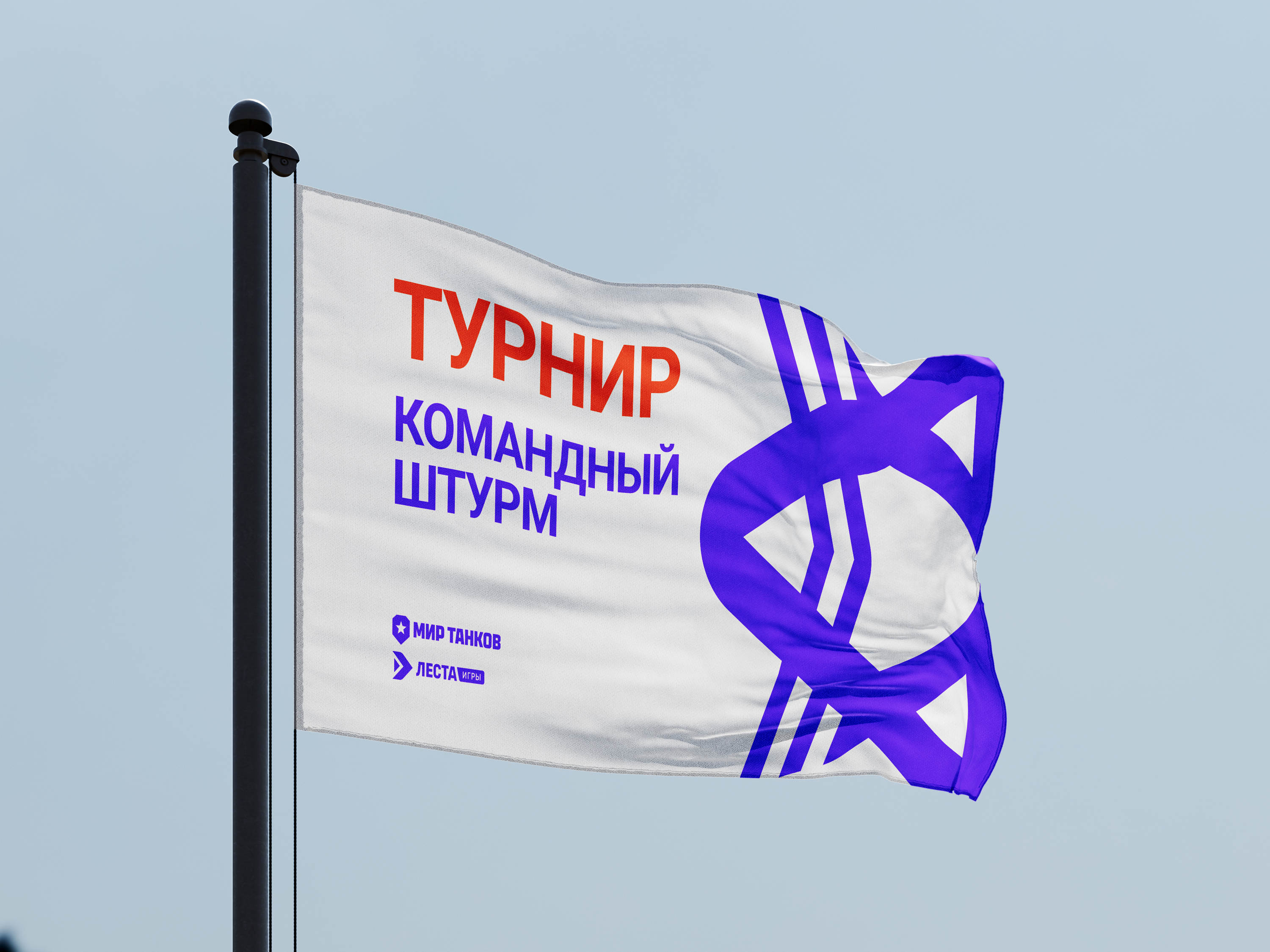 Тестовое для «Мира танков» — айдентика турнира «Командный штурм» — Изображение №8 — Брендинг, Маркетинг на Dprofile