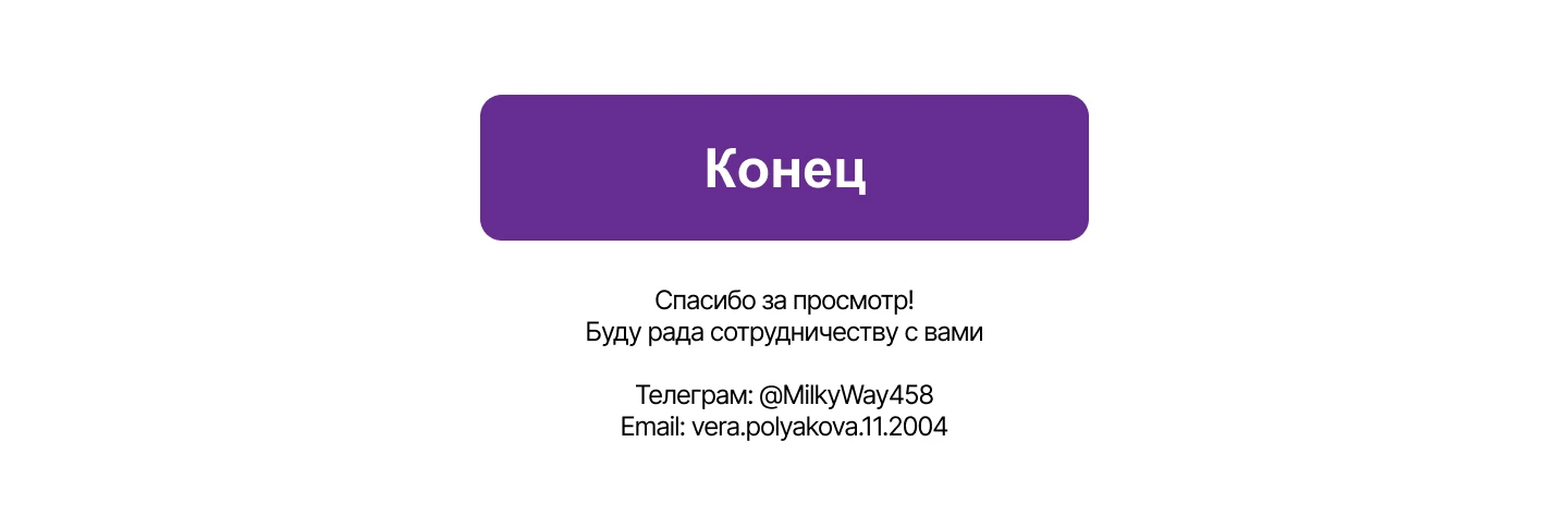 Лендинг для бренда FRUITECO — Изображение №5 — Интерфейсы на Dprofile