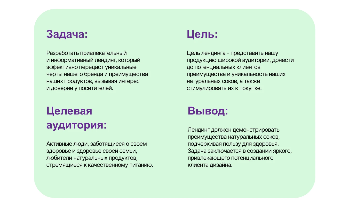 Лендинг для бренда FRUITECO — Изображение №2 — Интерфейсы на Dprofile