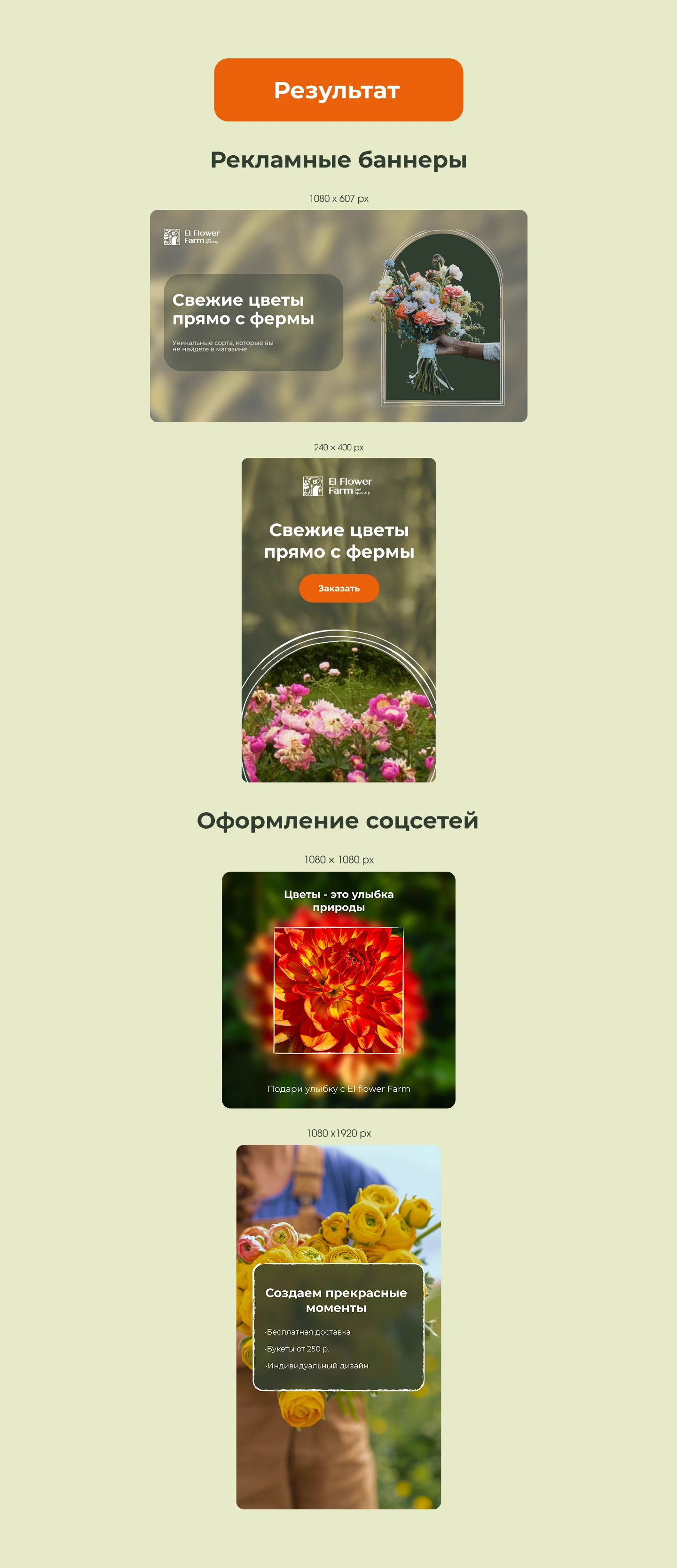 El flower farm — Изображение №3 — Интерфейсы на Dprofile