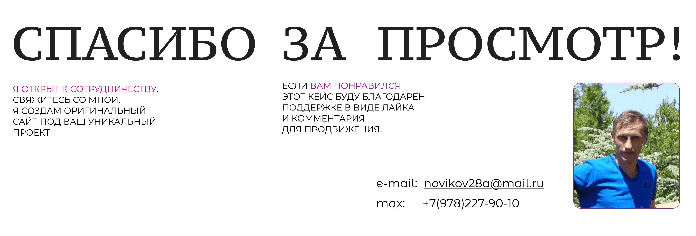 Практикующий врач-психолог — Изображение №8 — Интерфейсы на Dprofile