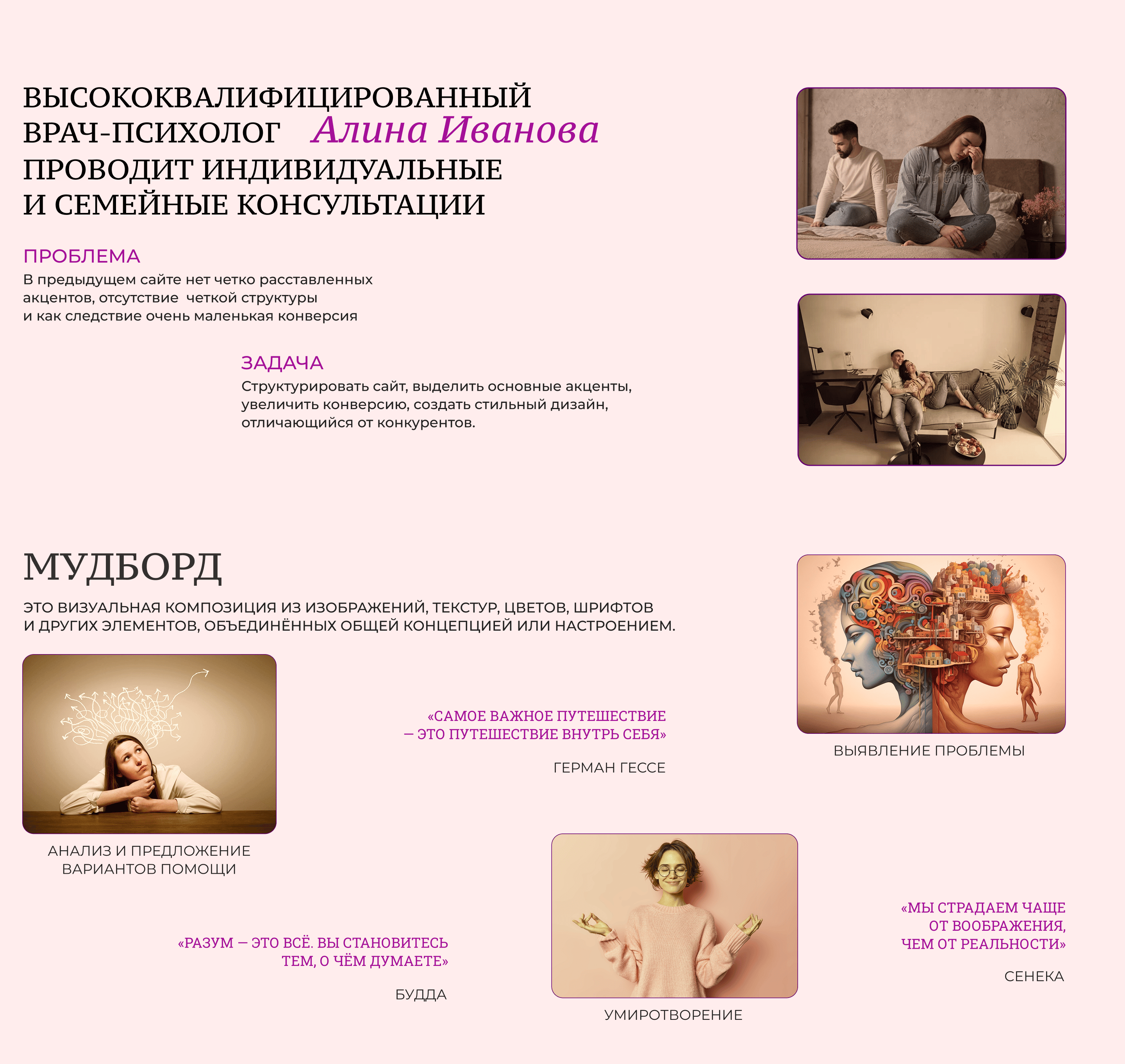 Практикующий врач-психолог — Изображение №2 — Интерфейсы на Dprofile