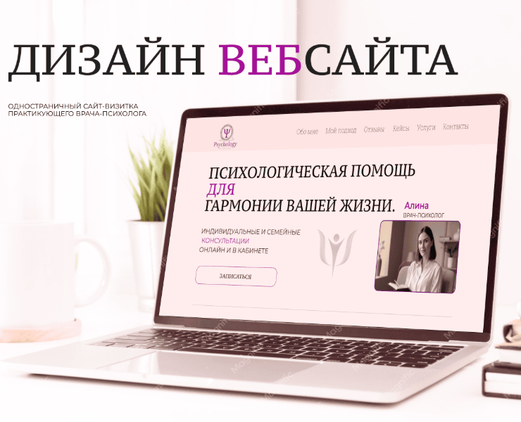 Практикующий врач-психолог на Dprofile