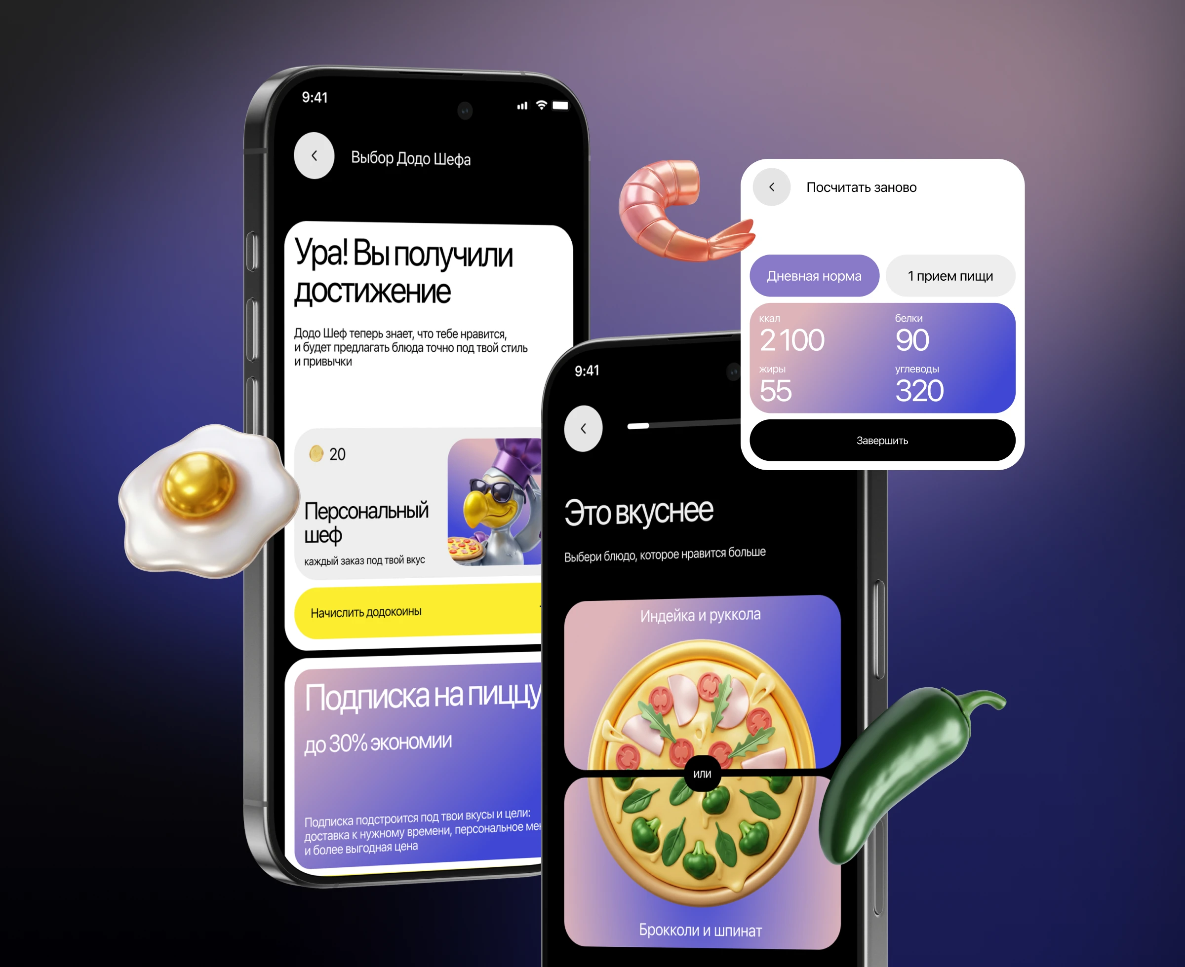 UX/UI mobile app Додо Пицца — Изображение №7 — Интерфейсы на Dprofile