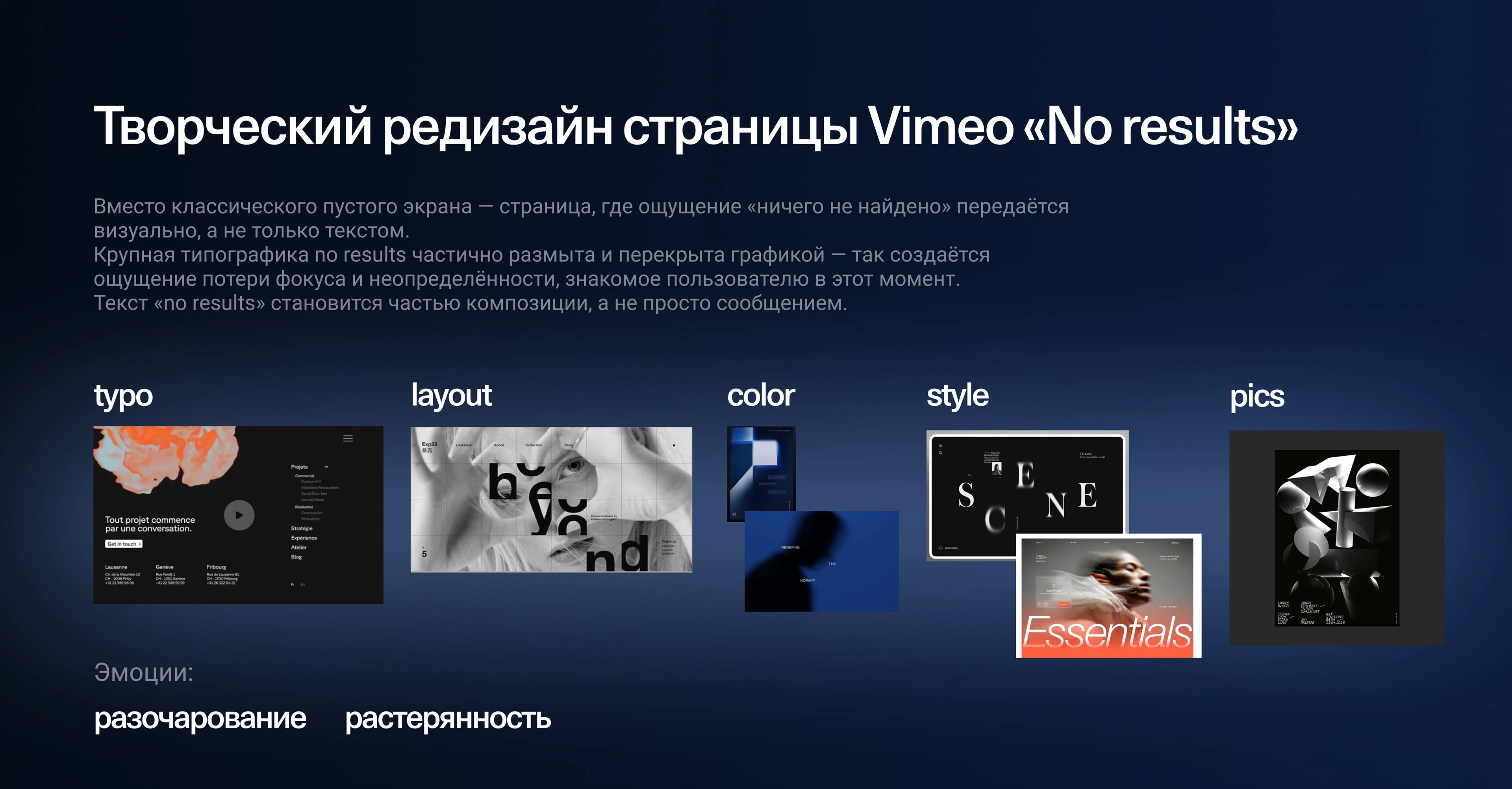 Дизайн страницы сайта — Изображение №2 — Интерфейсы, Нейро на Dprofile