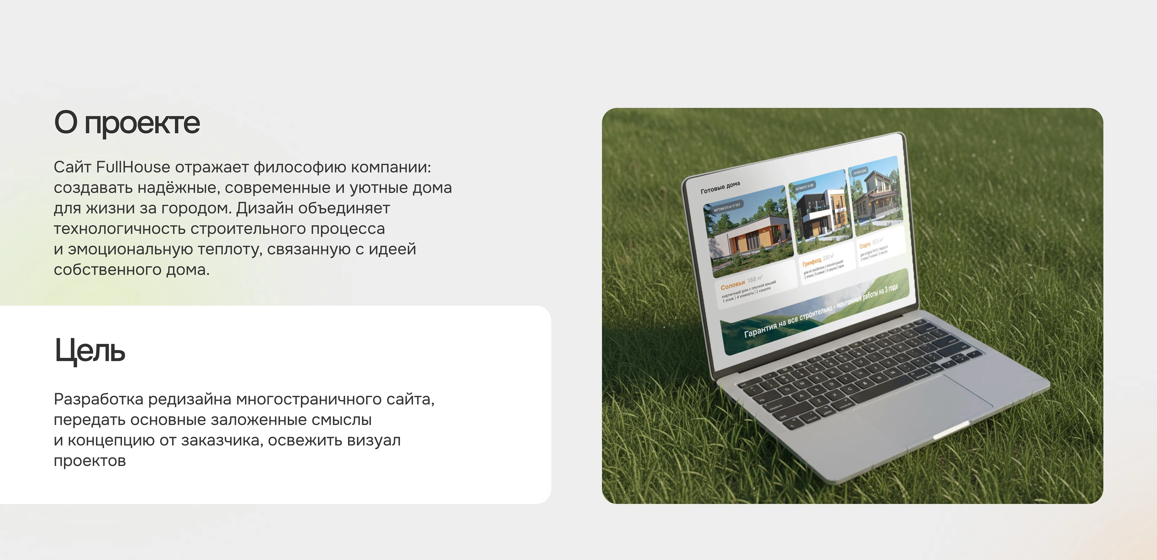 Сайт строительной компании — Изображение №2 — Интерфейсы, Брендинг на Dprofile