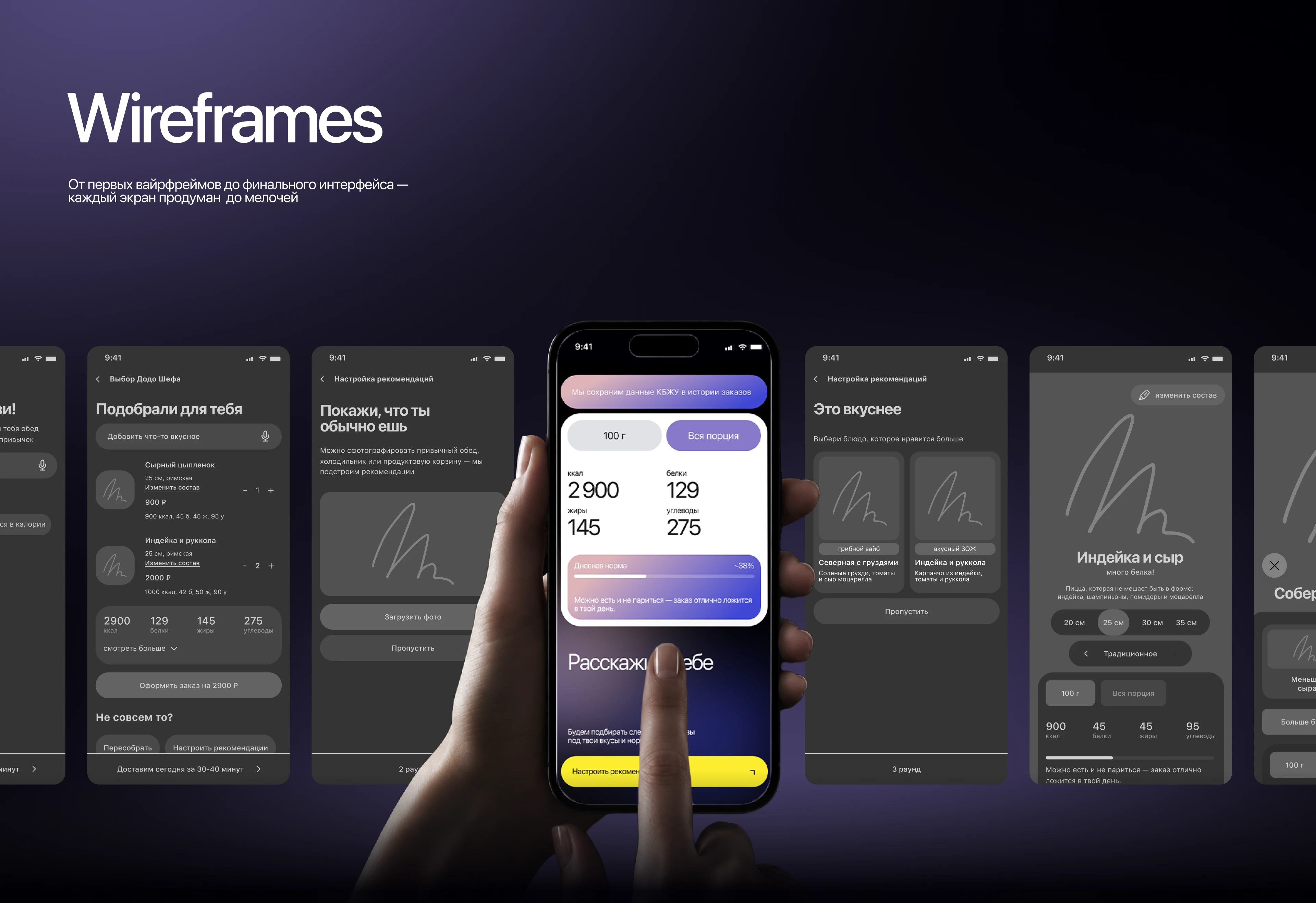 UX/UI mobile app Додо Пицца — Изображение №11 — Интерфейсы на Dprofile