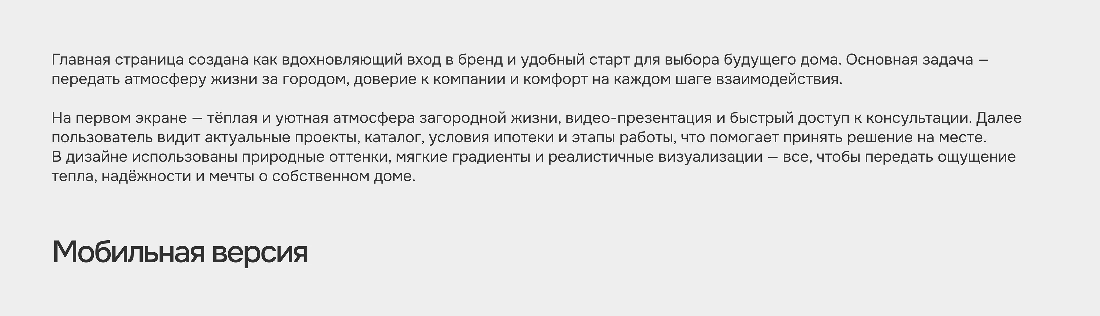 Сайт строительной компании — Изображение №7 — Интерфейсы, Брендинг на Dprofile