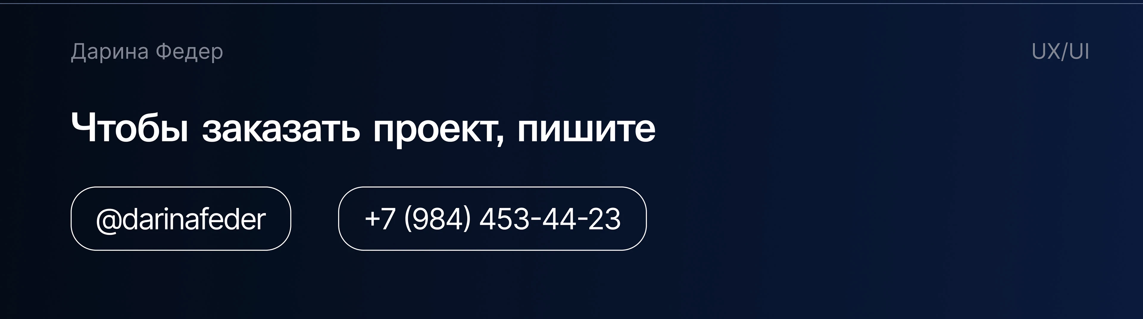 Дизайн страницы сайта — Изображение №3 — Интерфейсы, Нейро на Dprofile