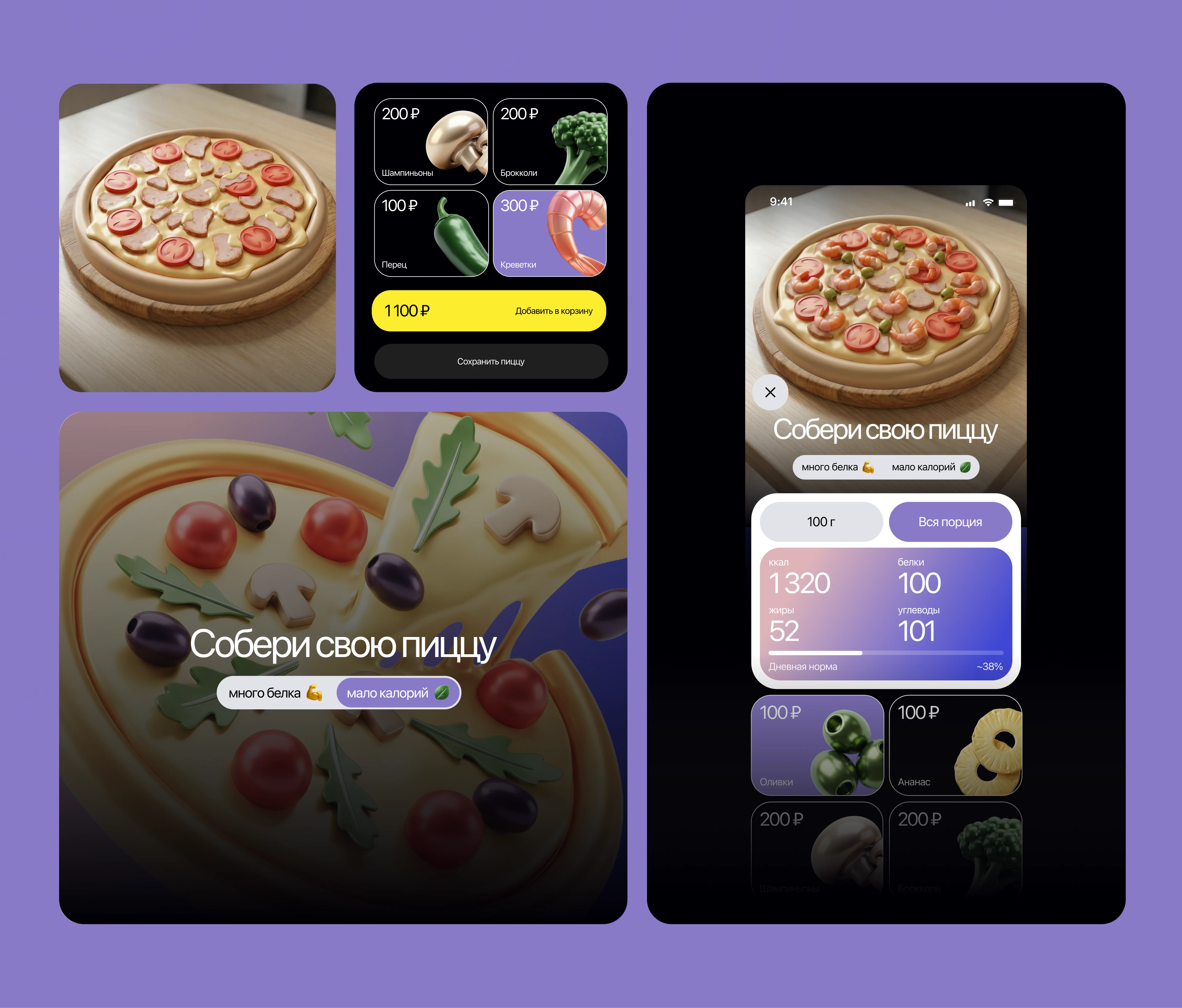 UX/UI mobile app Додо Пицца — Изображение №10 — Интерфейсы на Dprofile