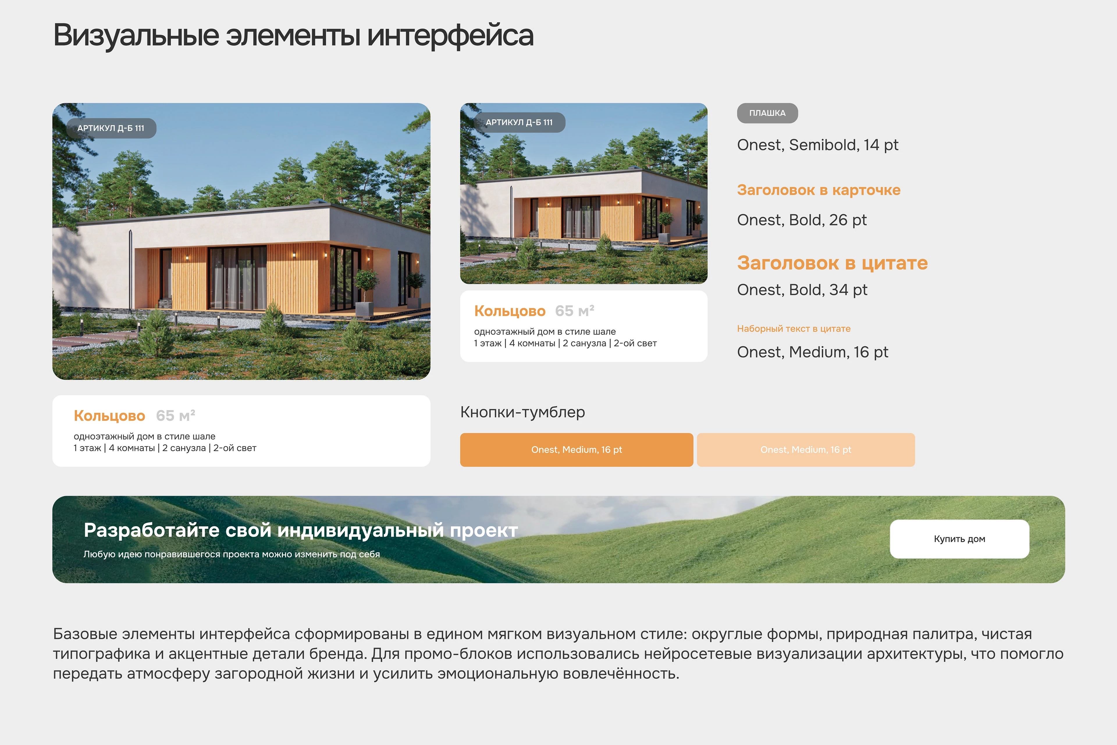Сайт строительной компании — Изображение №5 — Интерфейсы, Брендинг на Dprofile