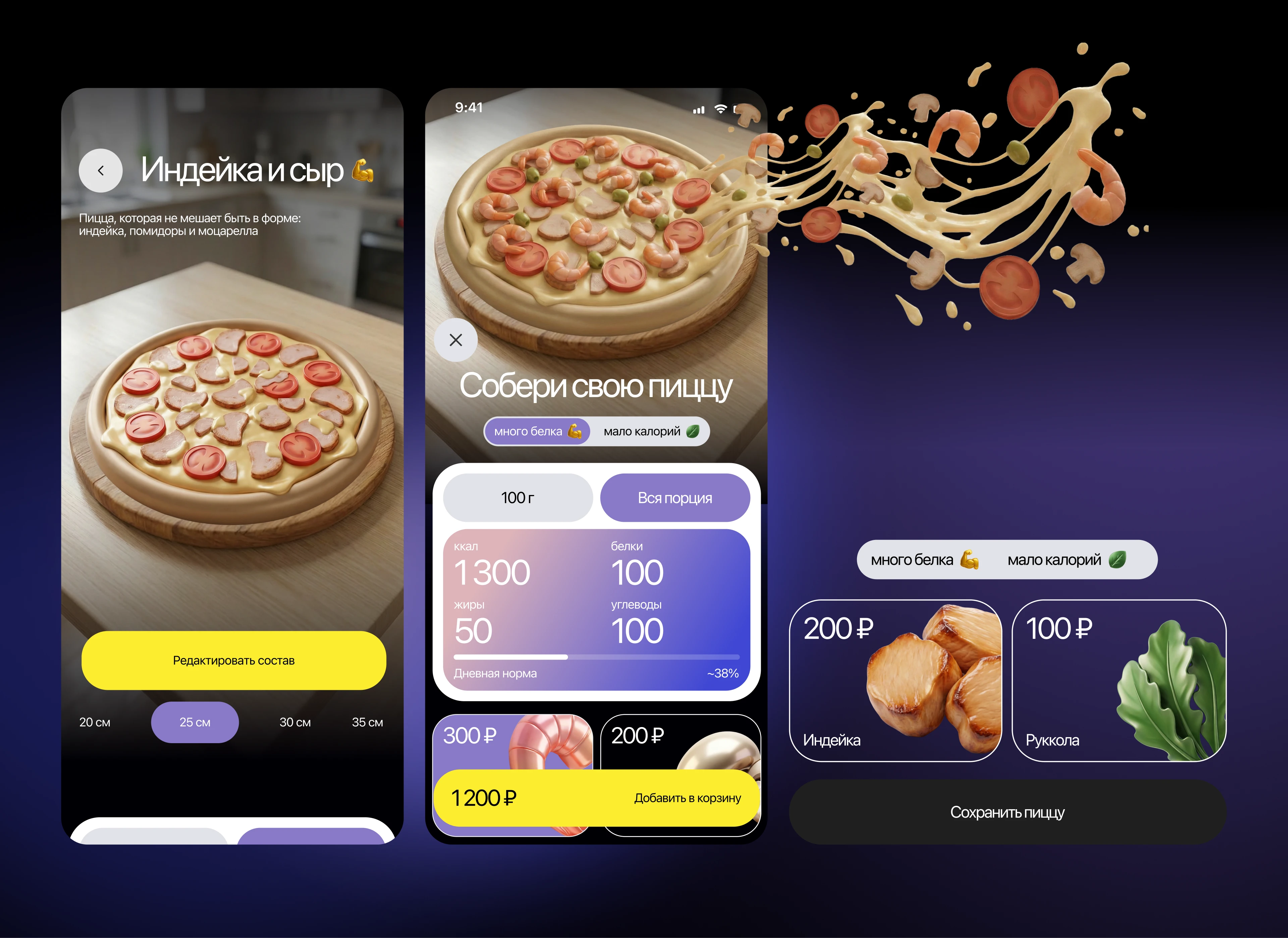 UX/UI mobile app Додо Пицца — Изображение №9 — Интерфейсы на Dprofile