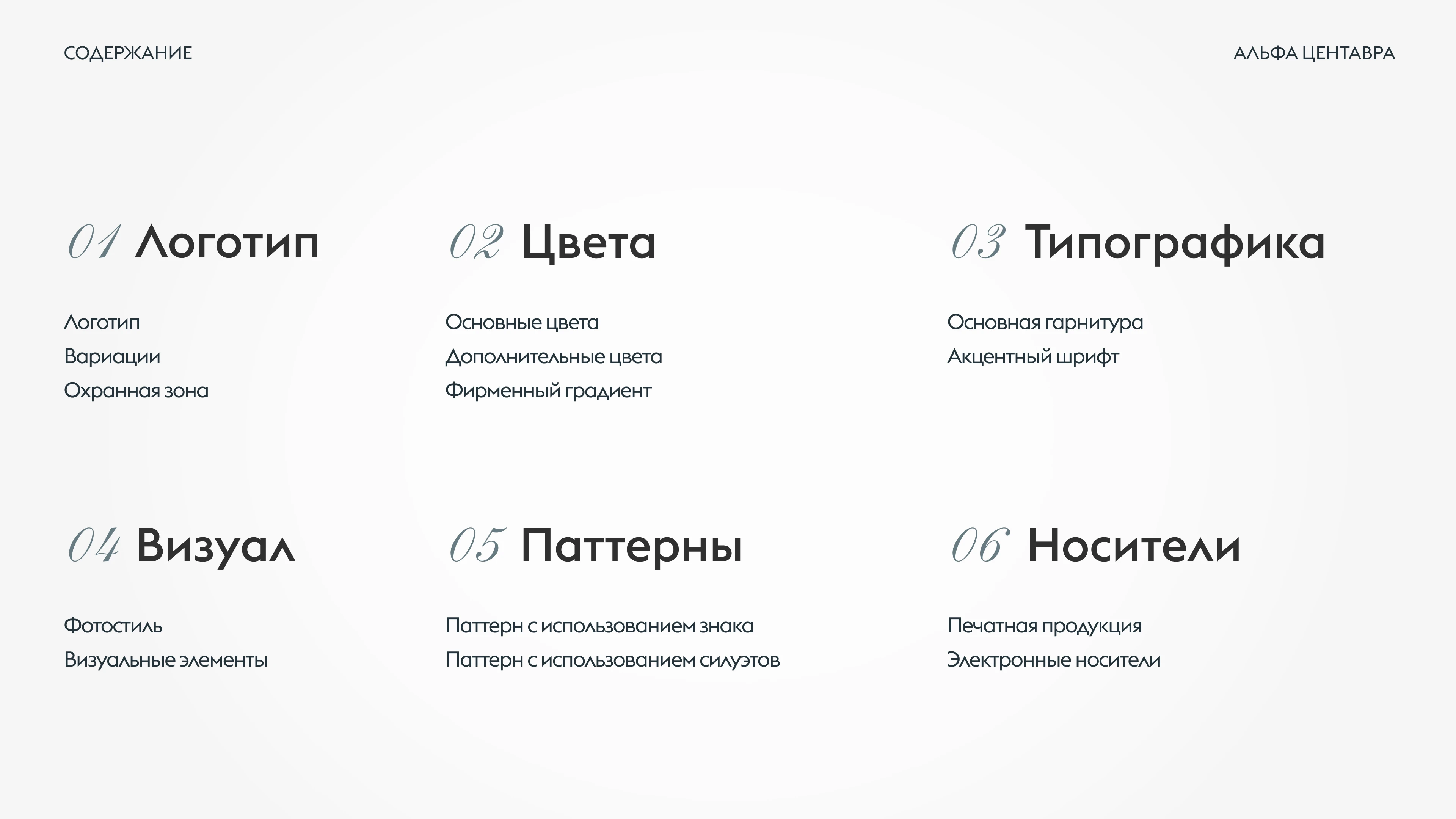 Айдентика конного клуба — Изображение №2 — Брендинг, Графика на Dprofile