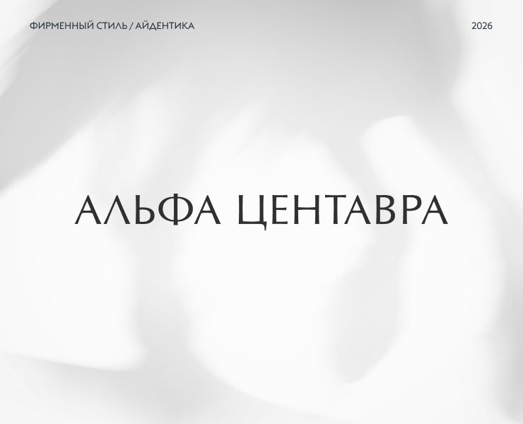 Айдентика конного клуба — Брендинг, Графика на Dprofile
