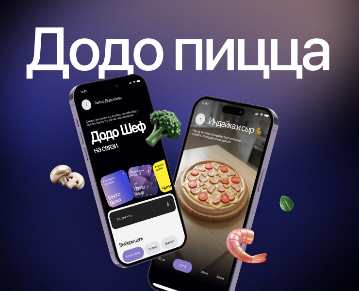UX/UI mobile app Додо Пицца — Интерфейсы на Dprofile