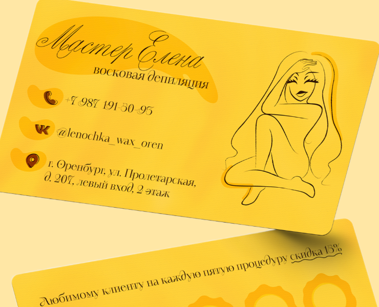 Логотип | Мастер восковой депиляции Елена — Брендинг, Графика на Dprofile