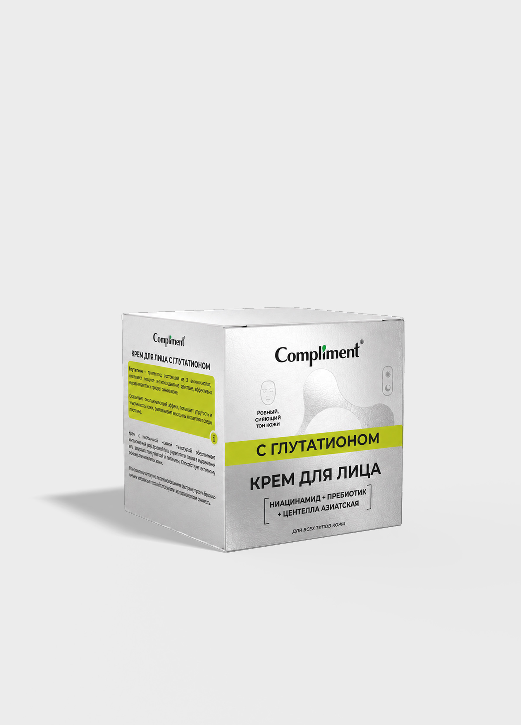 Compliment Glutathione | Дизайн упаковки — Изображение №10 — Брендинг на Dprofile